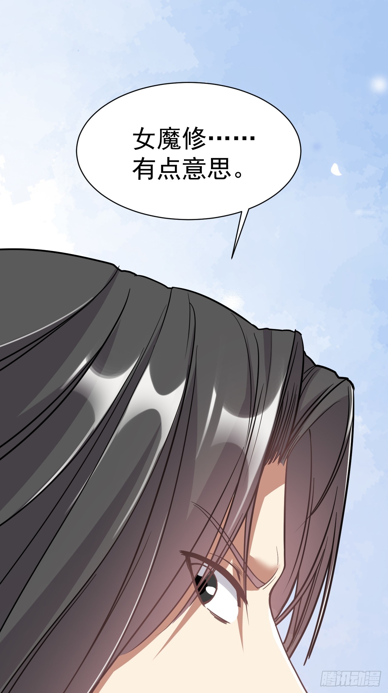 2.仙帝求我卧底魔界47