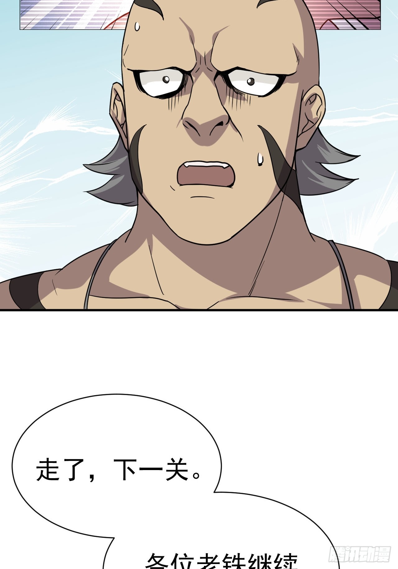 3.成为卧底从魔才考核开始56