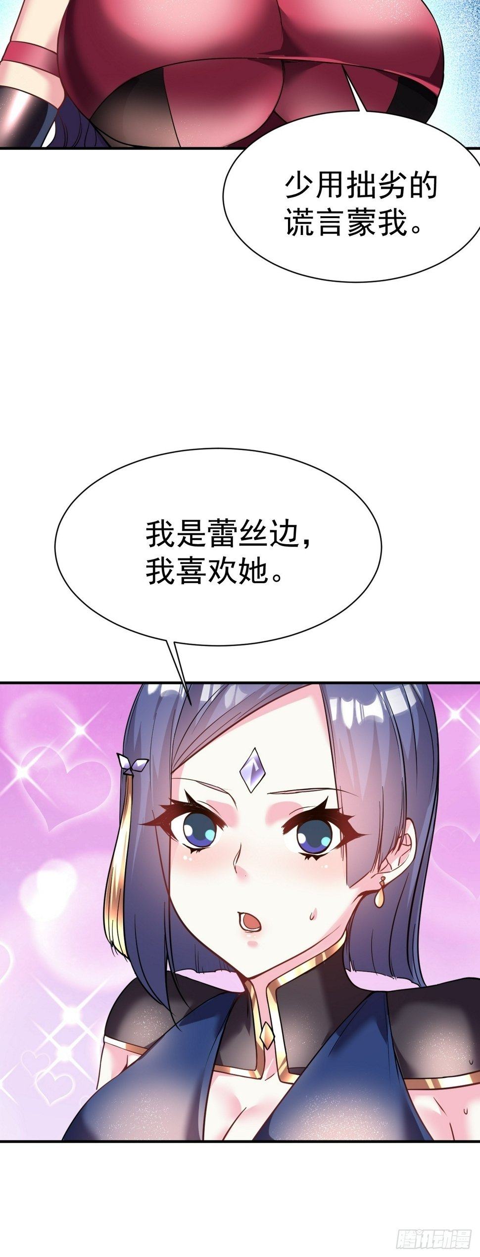 34.我是蕾丝边18