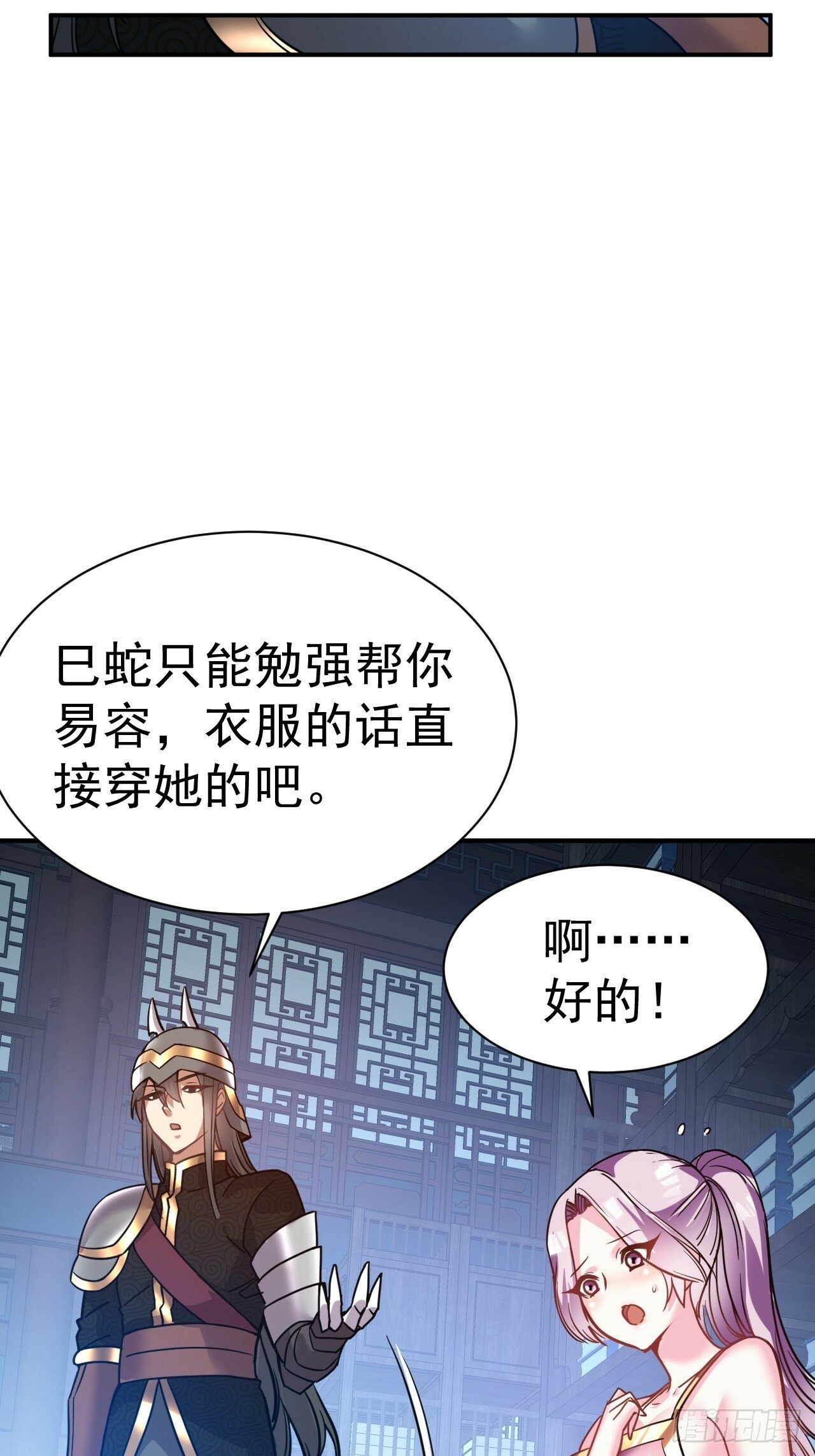 25.永绝后患26