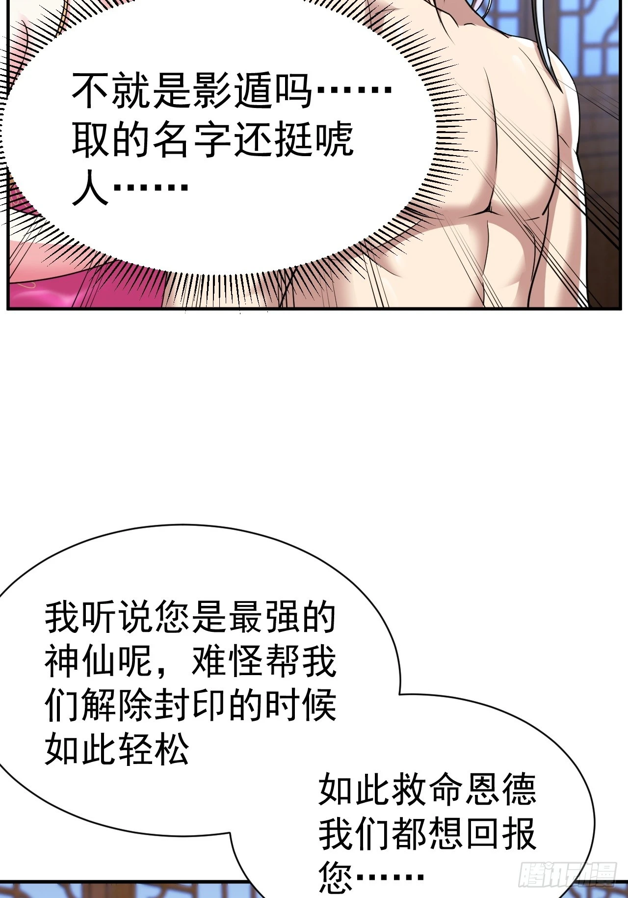17.报答救命之恩24