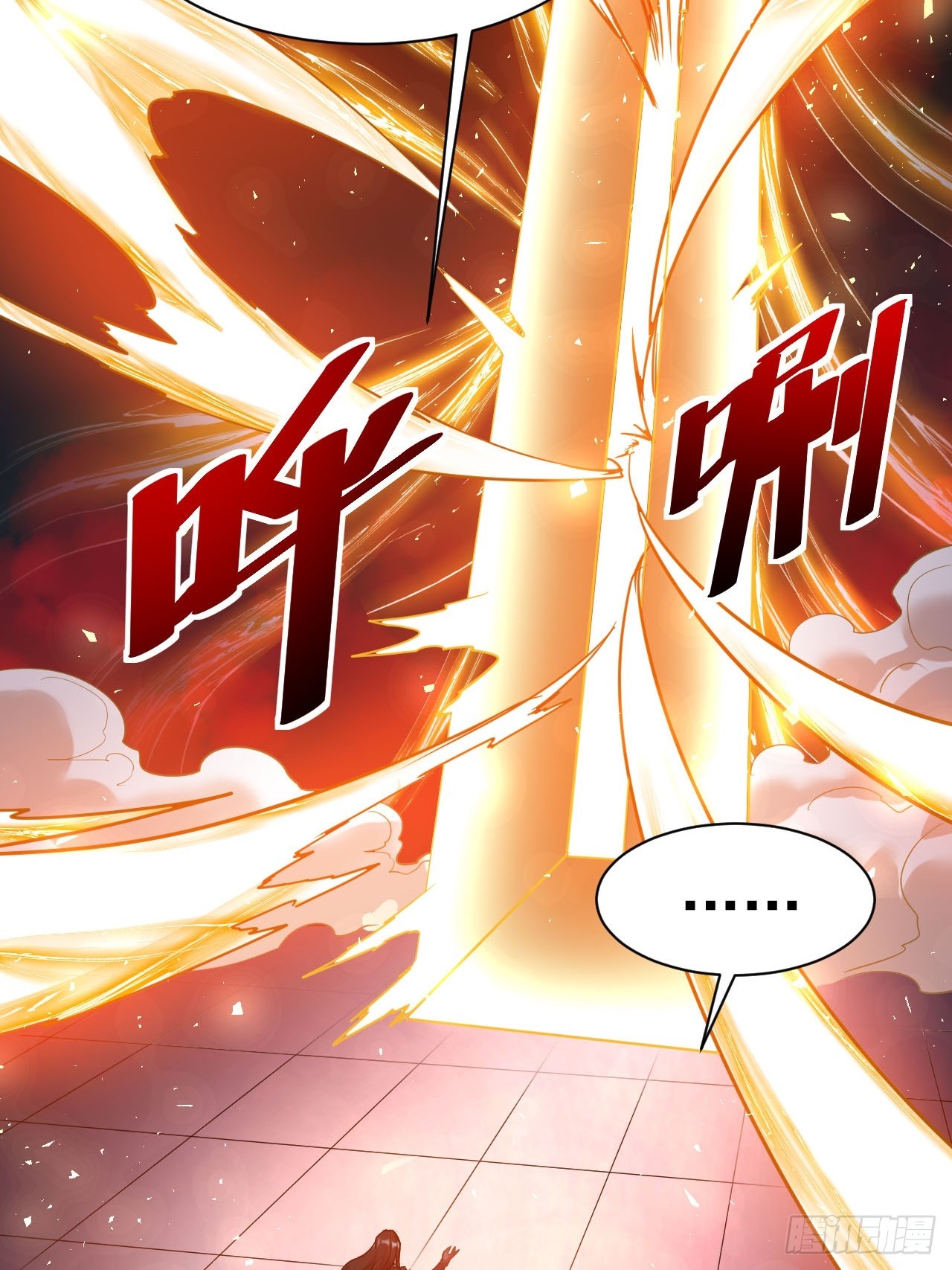 2.仙帝求我卧底魔界19