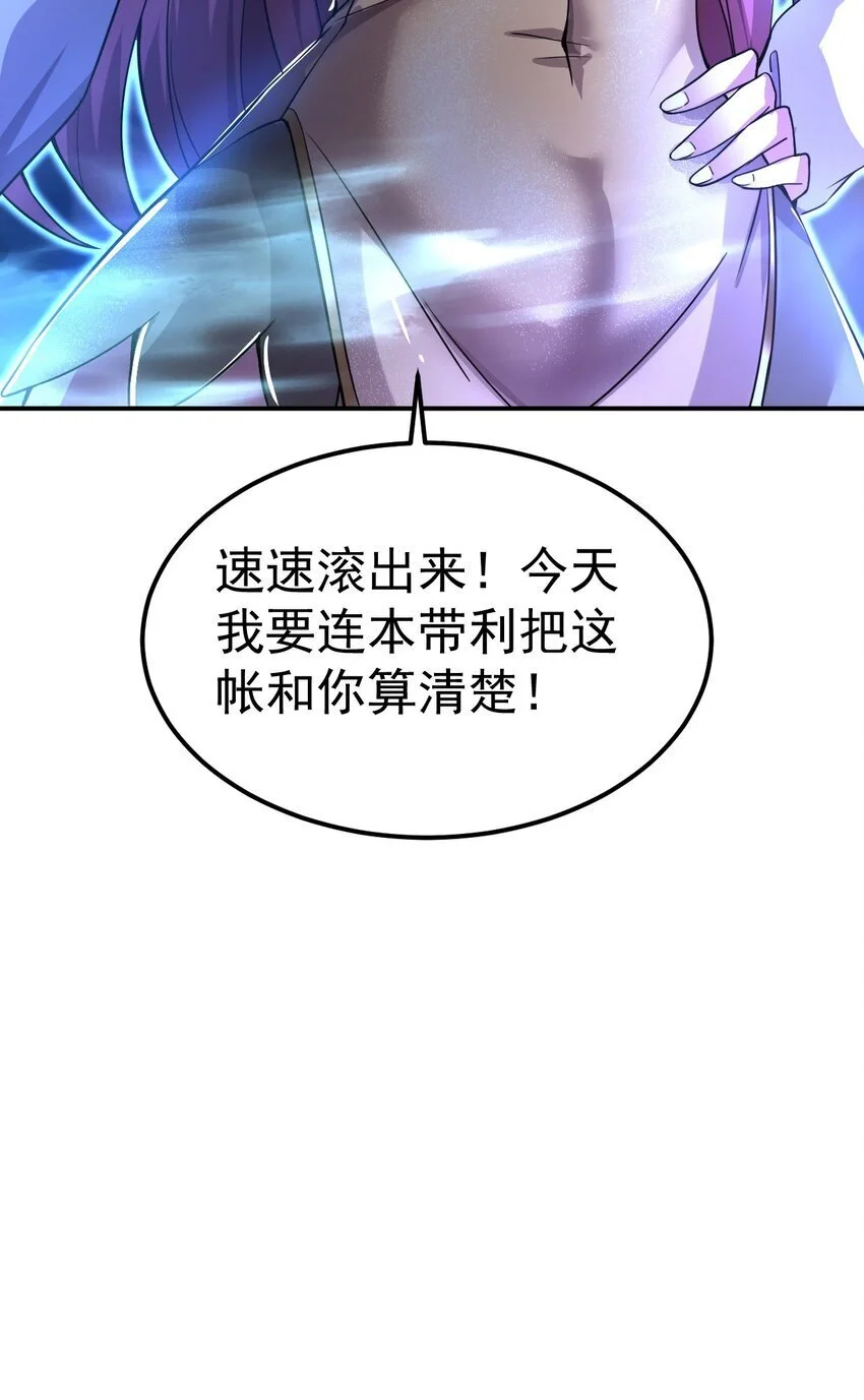 84 讨个公道29