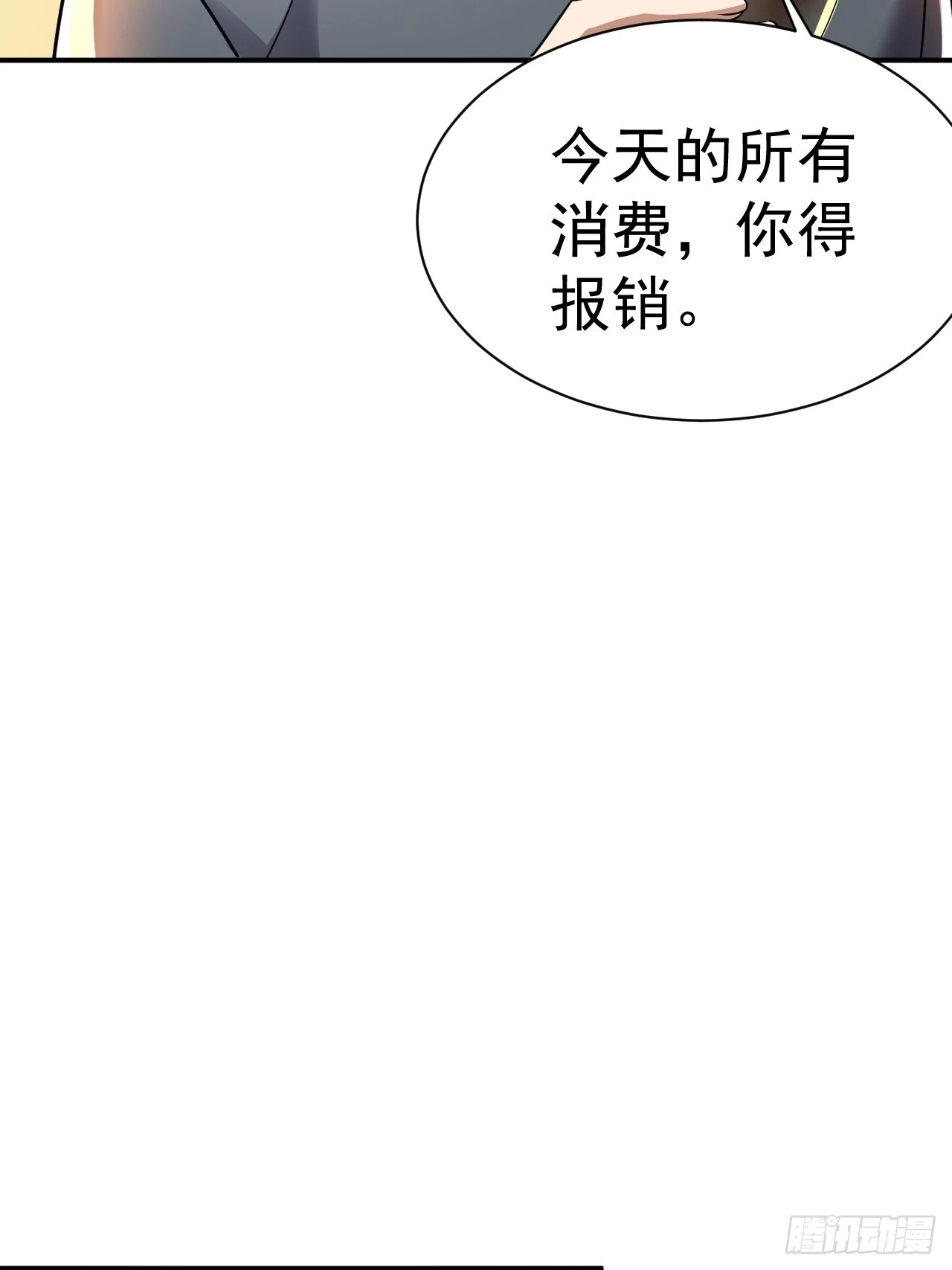 19.你要让我破产吗？22