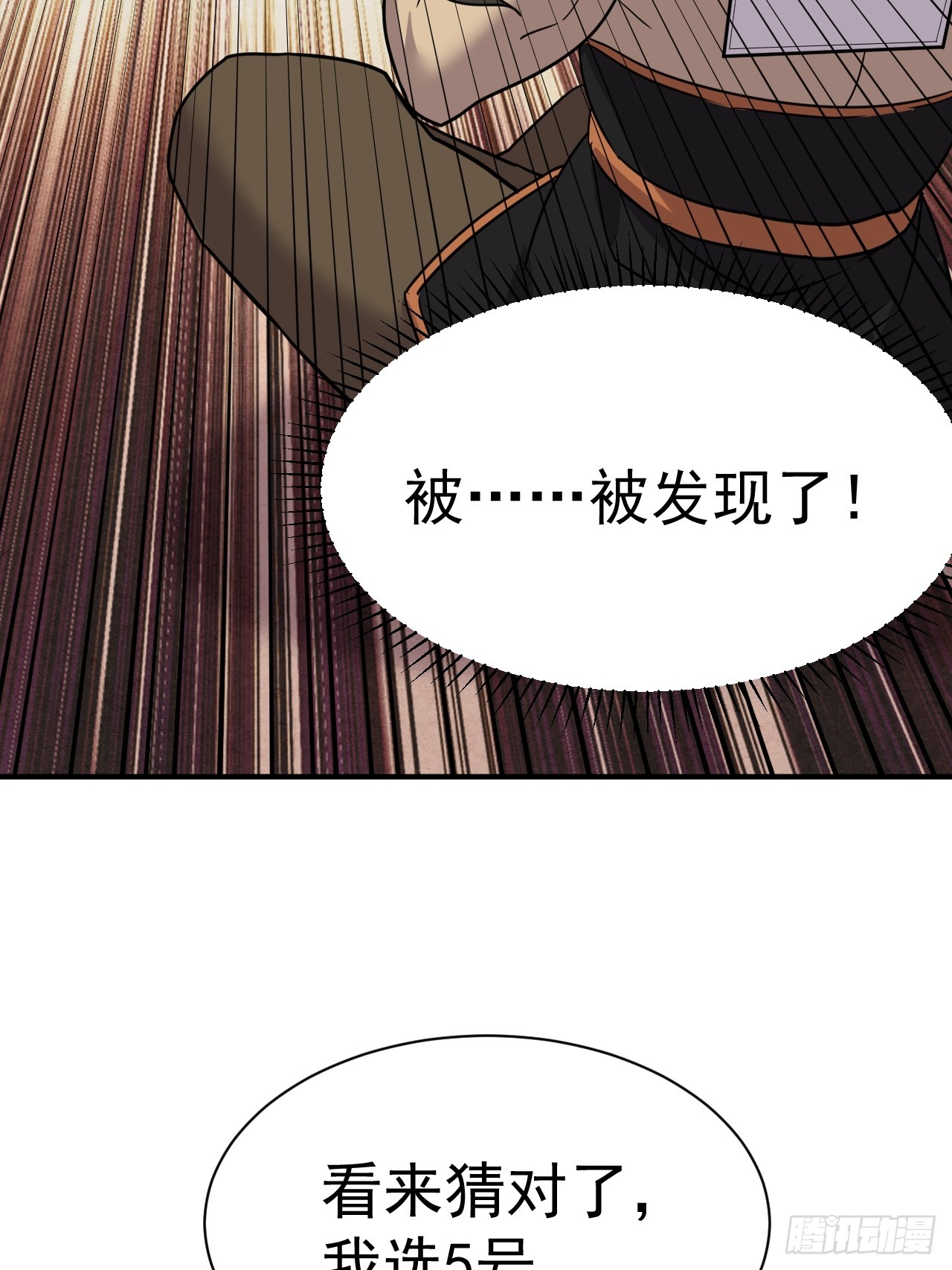 3.成为卧底从魔才考核开始48