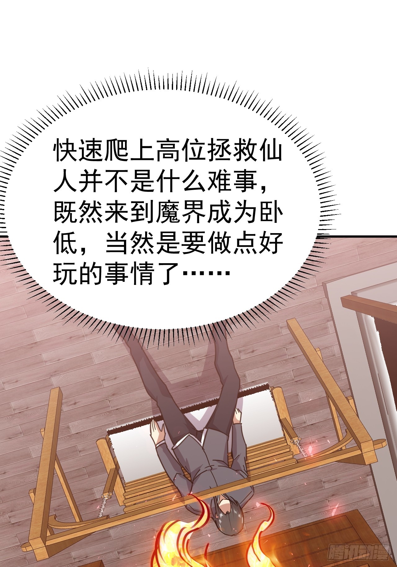8.窃听虫53