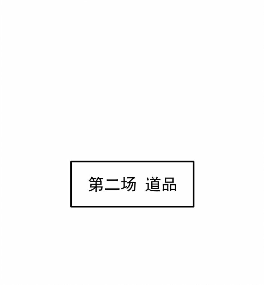 54. 三大考验35