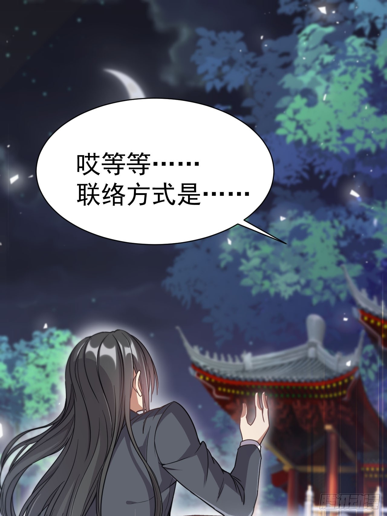 2.仙帝求我卧底魔界60