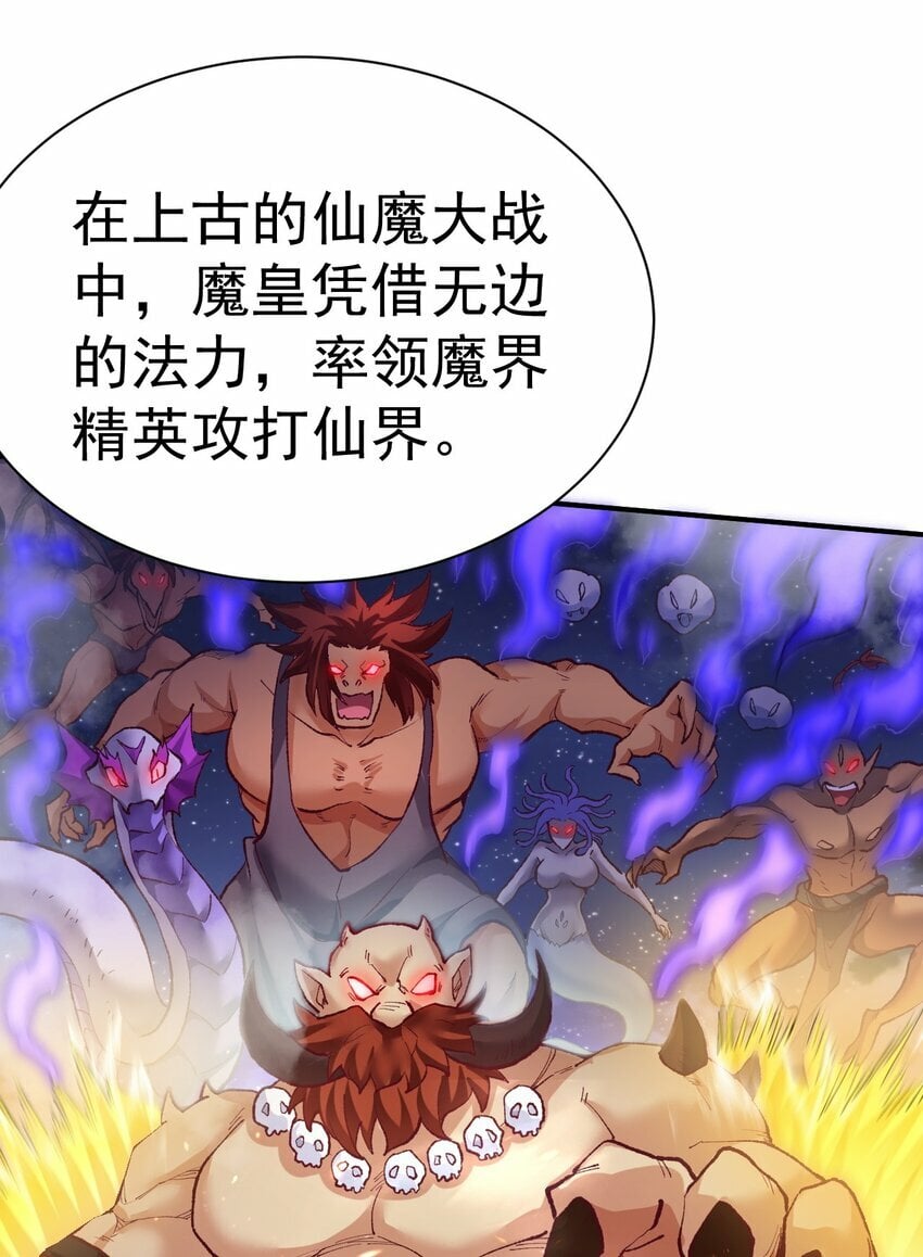 51. 无名仙尊6