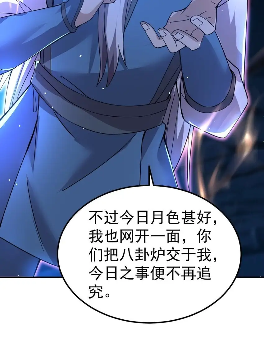 86 现身21