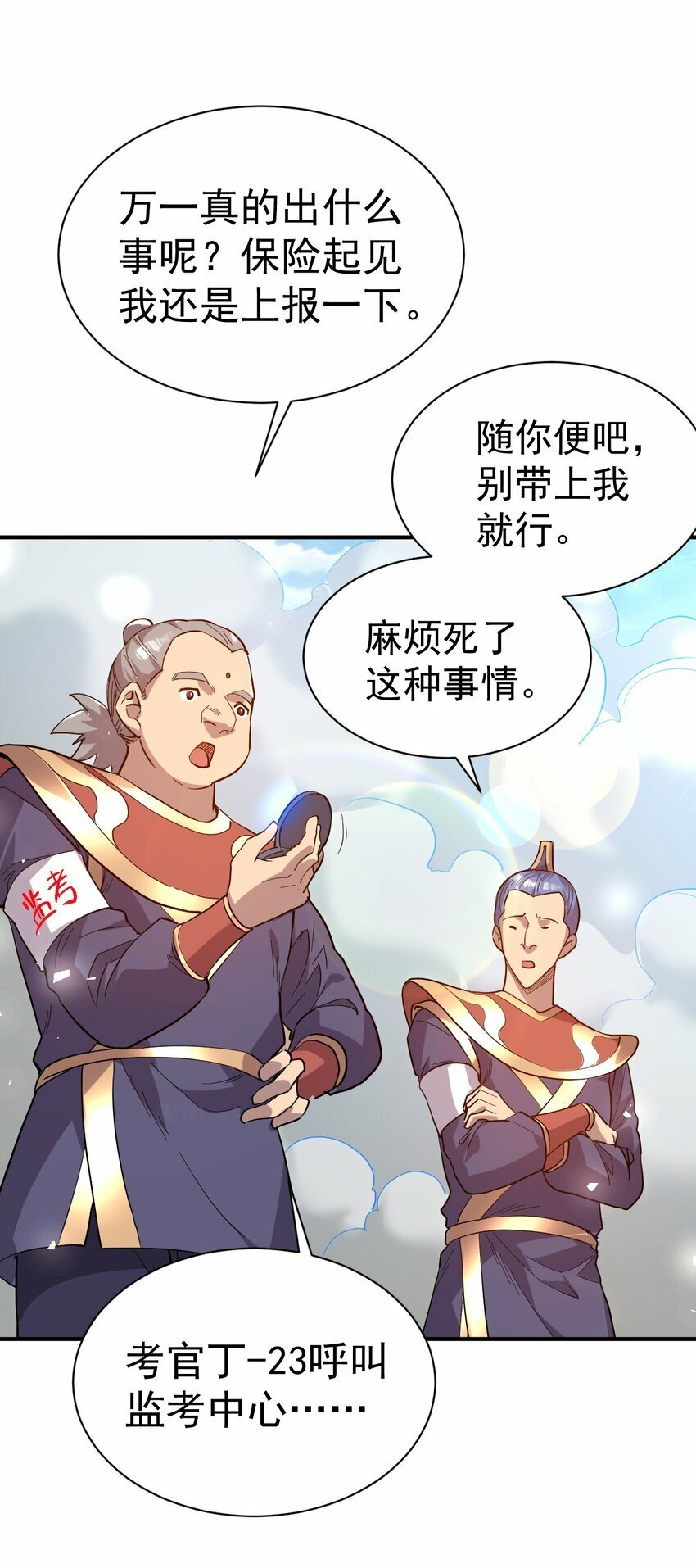 63. 修为换美色5
