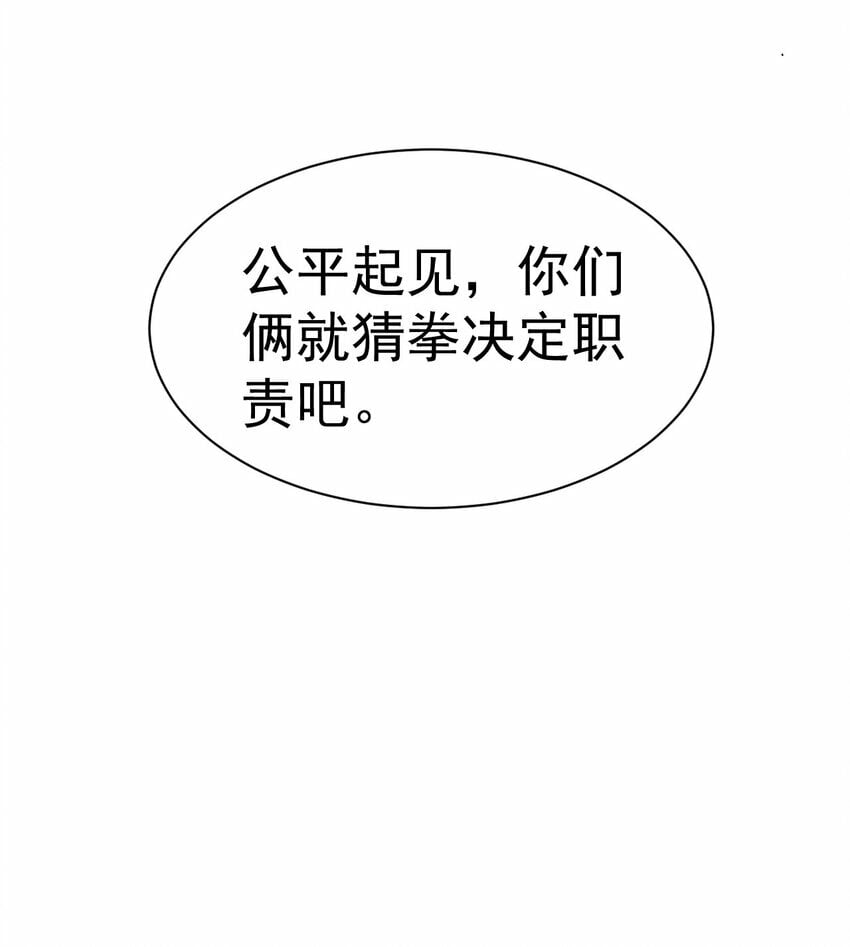 40. 各怀鬼胎8