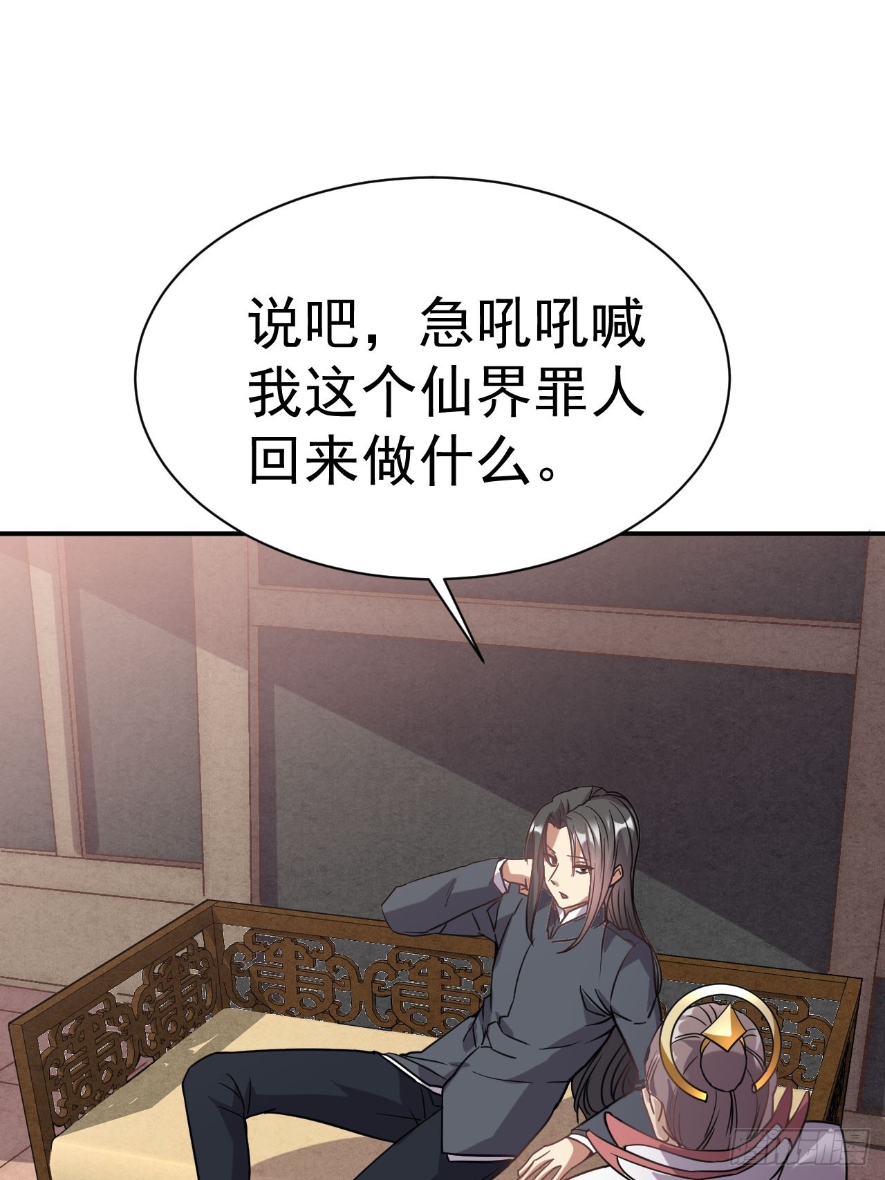 2.仙帝求我卧底魔界26
