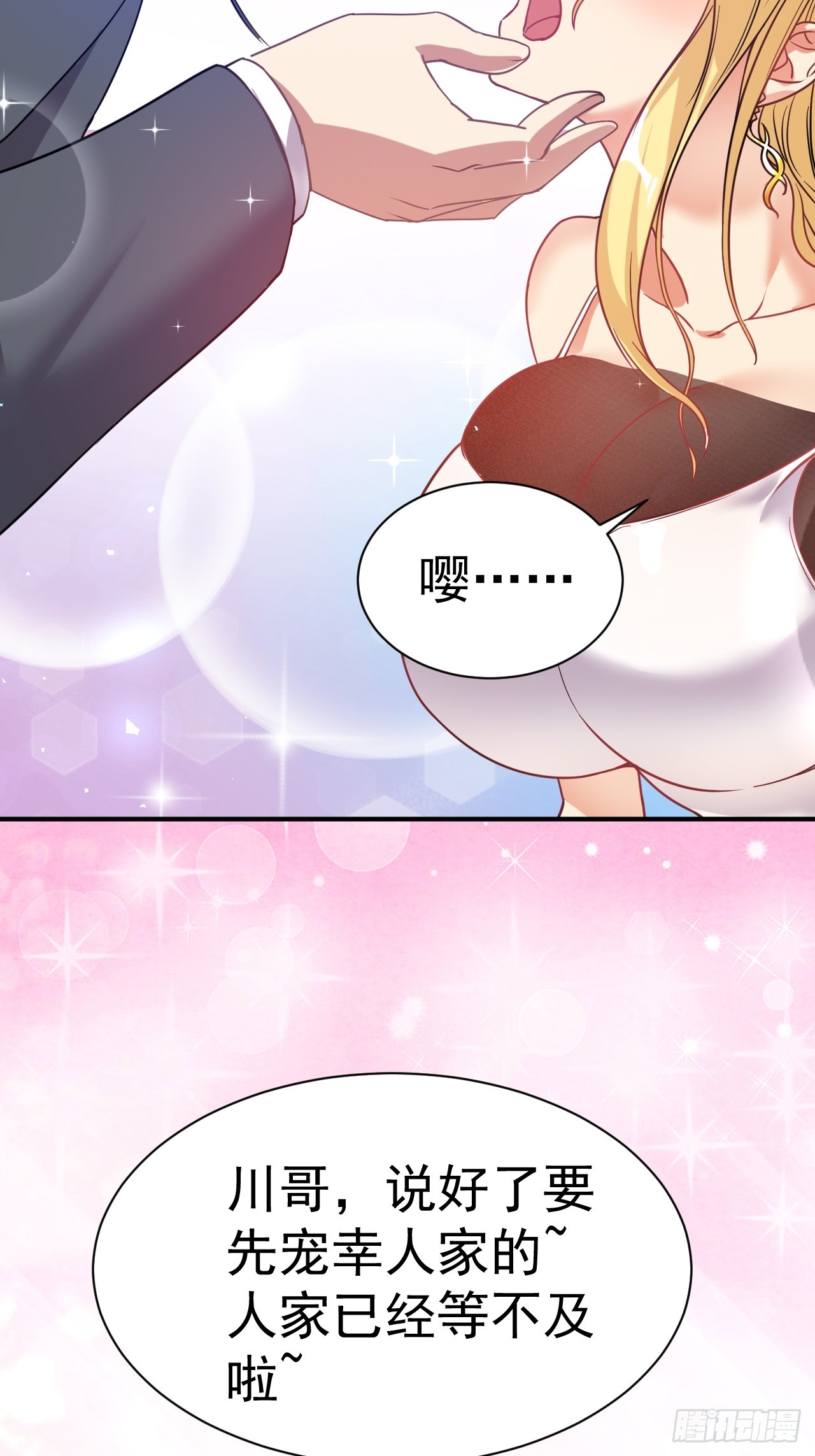 1.仙界告危38