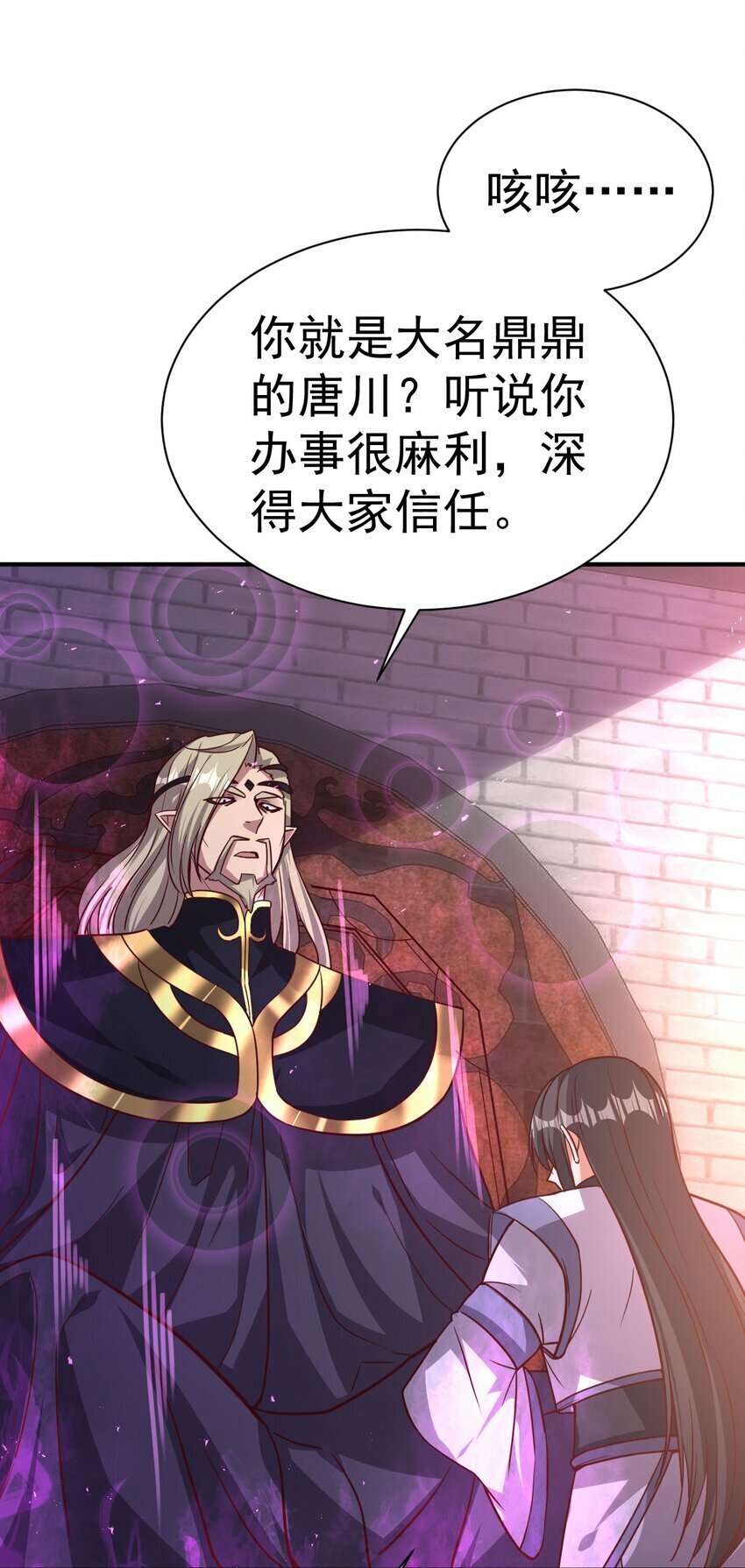 49. 新任务，卧底仙界！6
