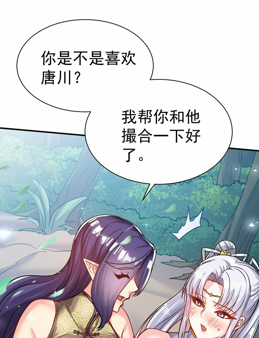 59. 帮你们撮合下36
