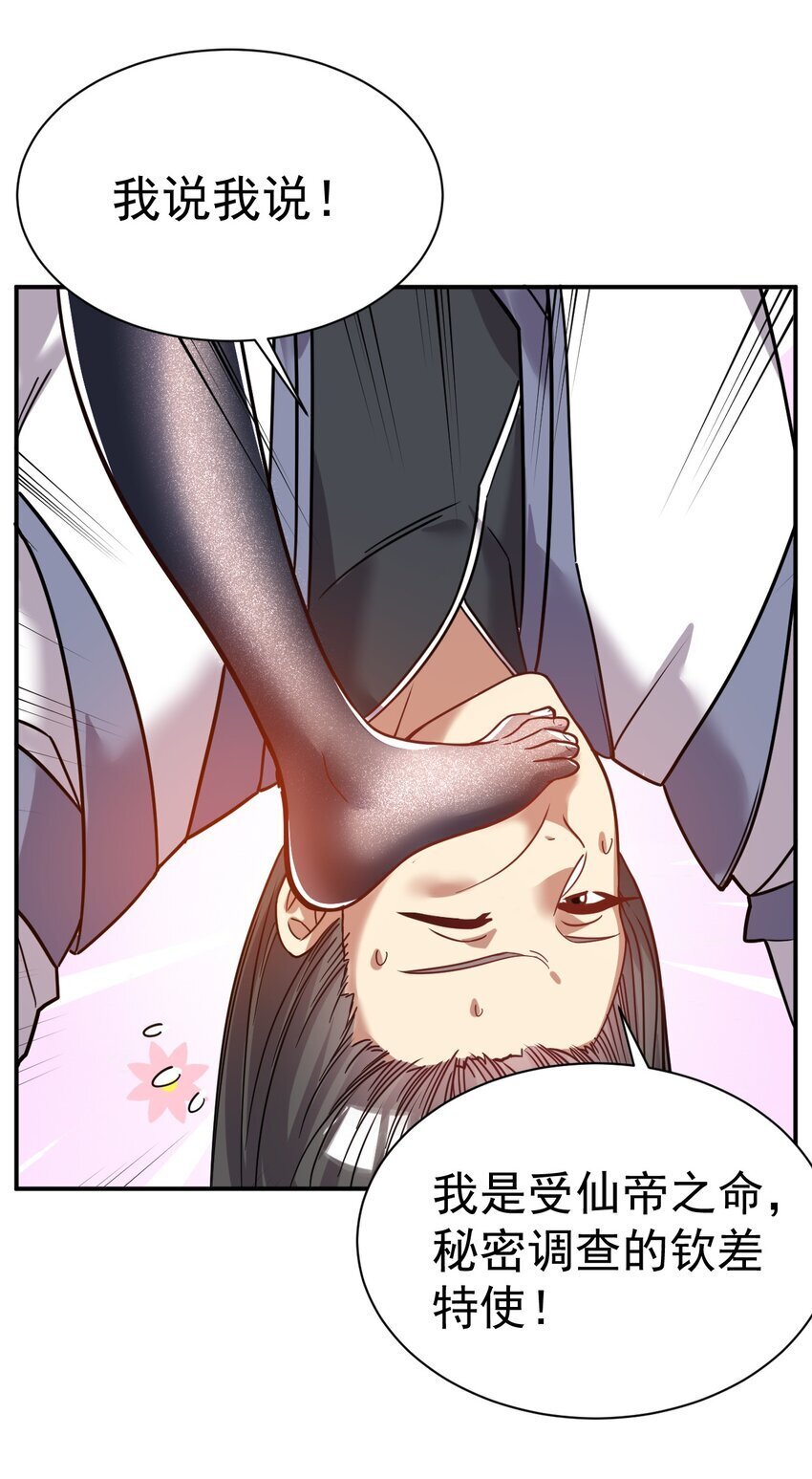 72 皮鞭和糖7