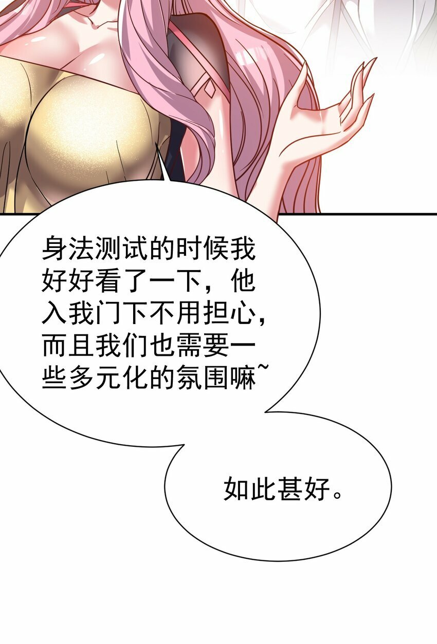 67. 怡春派29