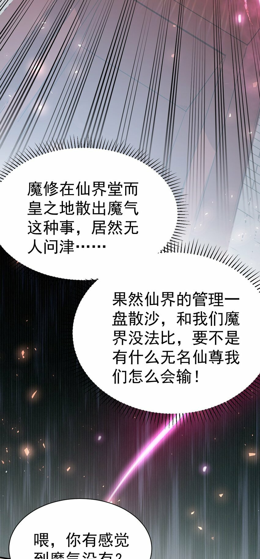 53. 泼猴初现33