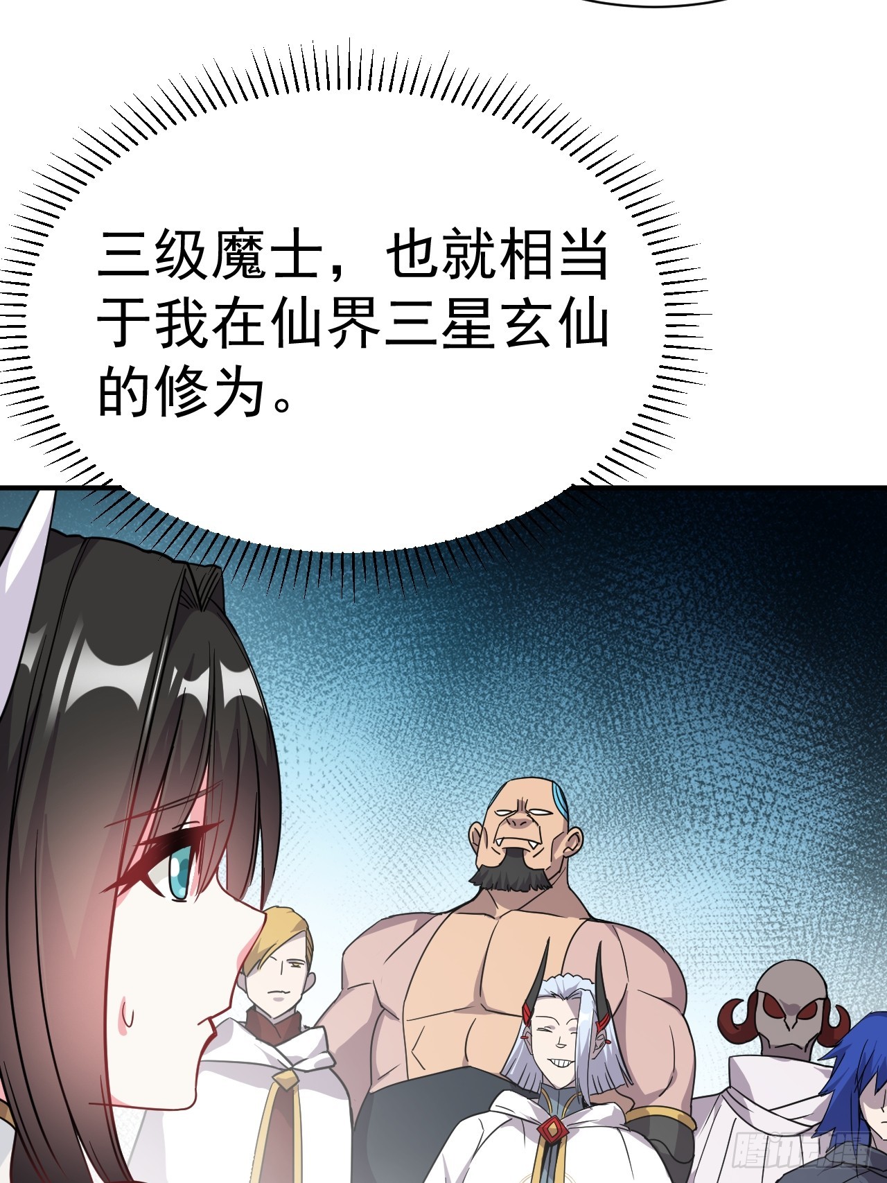 7.给你个教训5