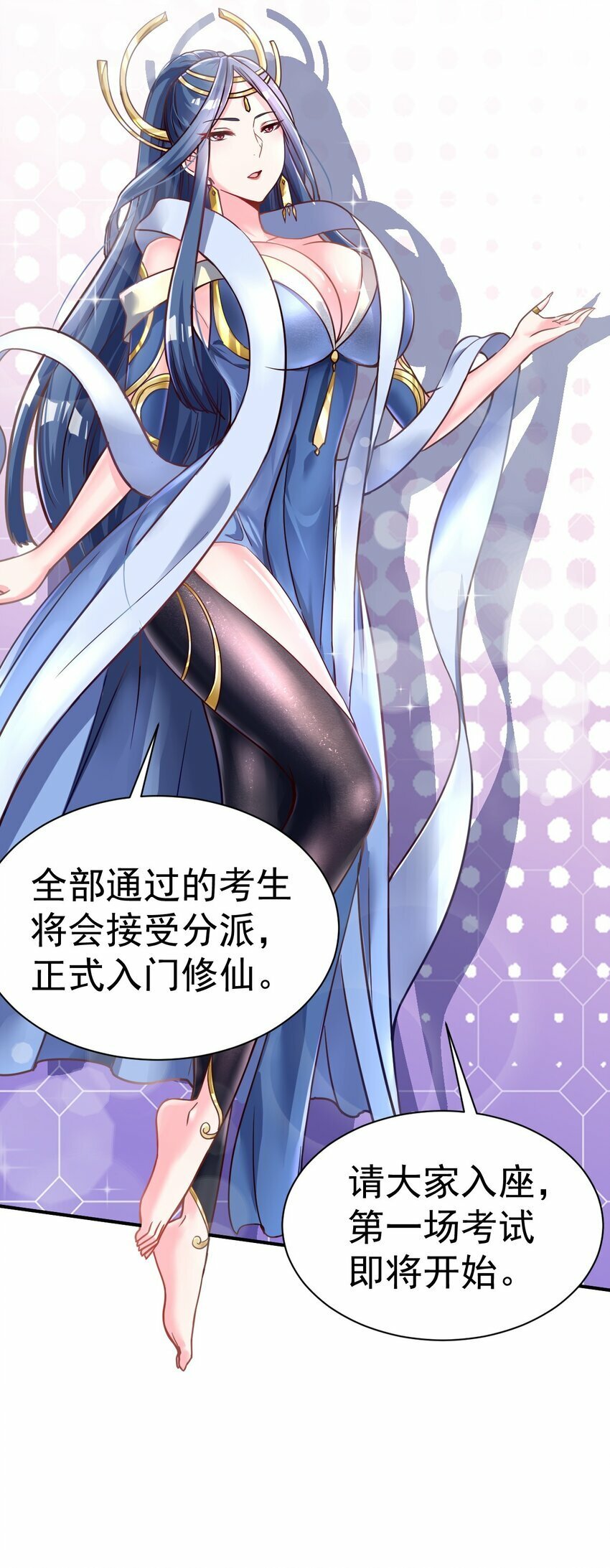 54. 三大考验3