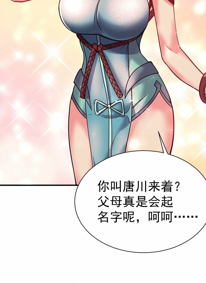 67. 怡春派7