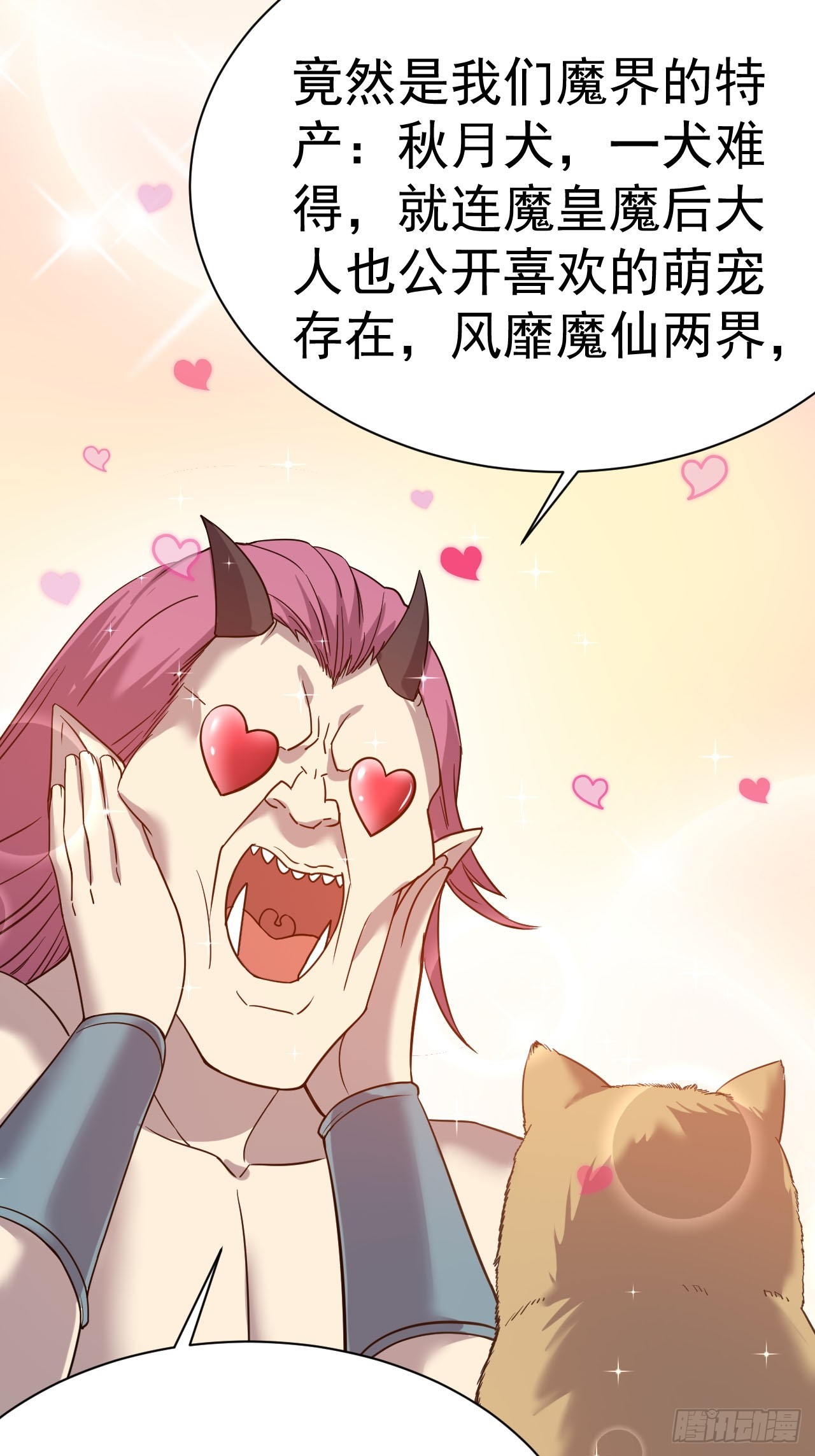 3.成为卧底从魔才考核开始20