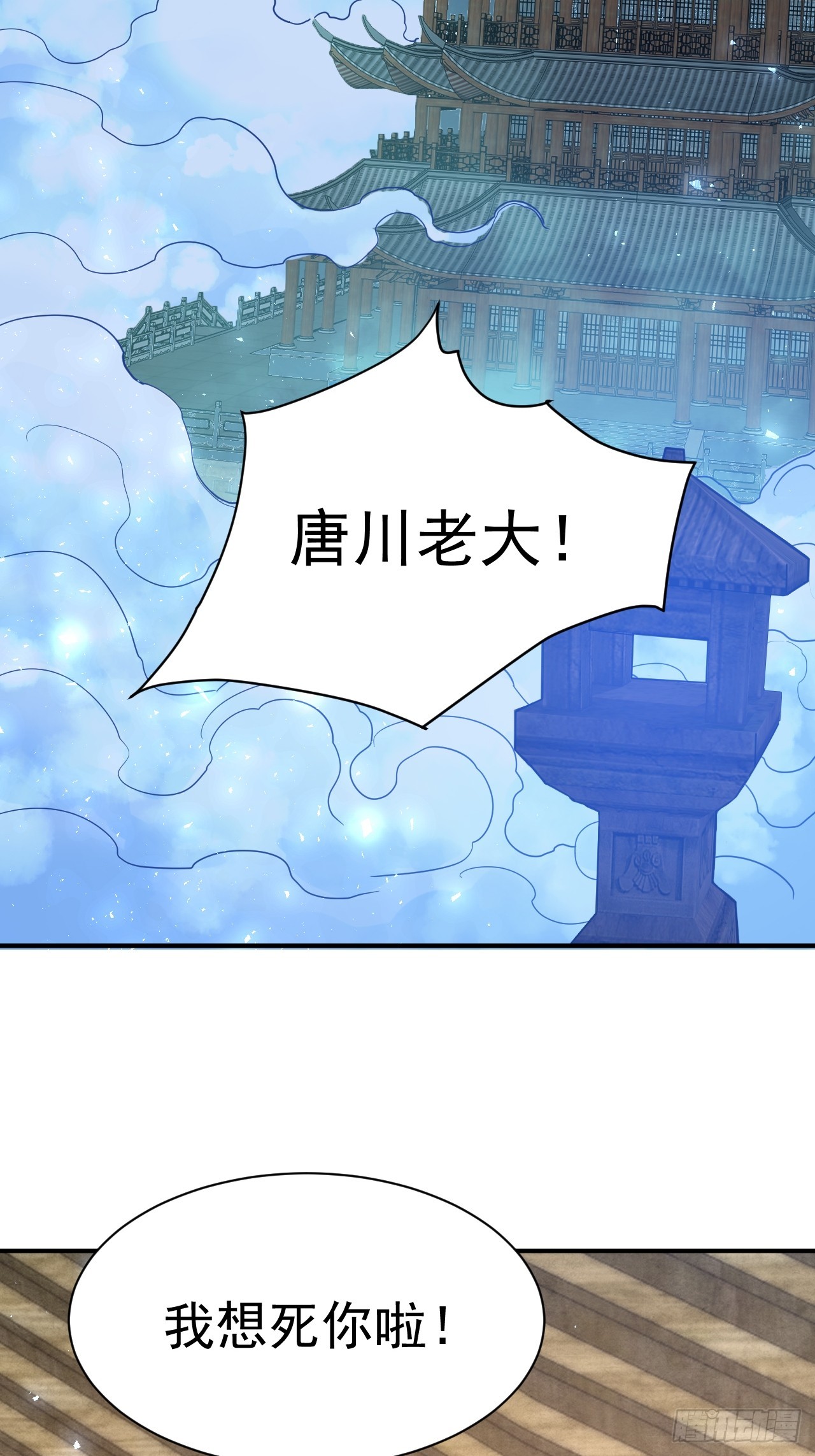2.仙帝求我卧底魔界22