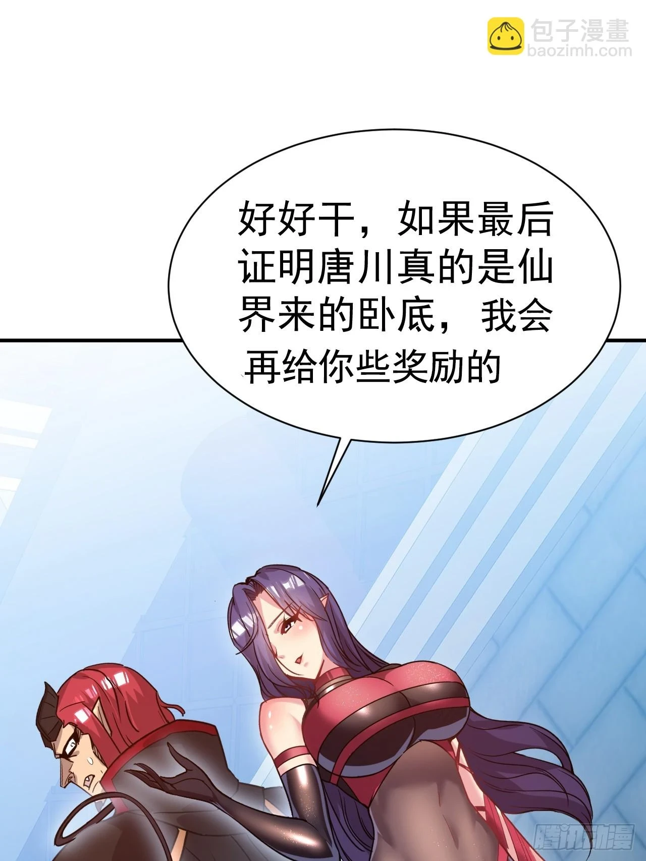 20.特殊的收买技巧29