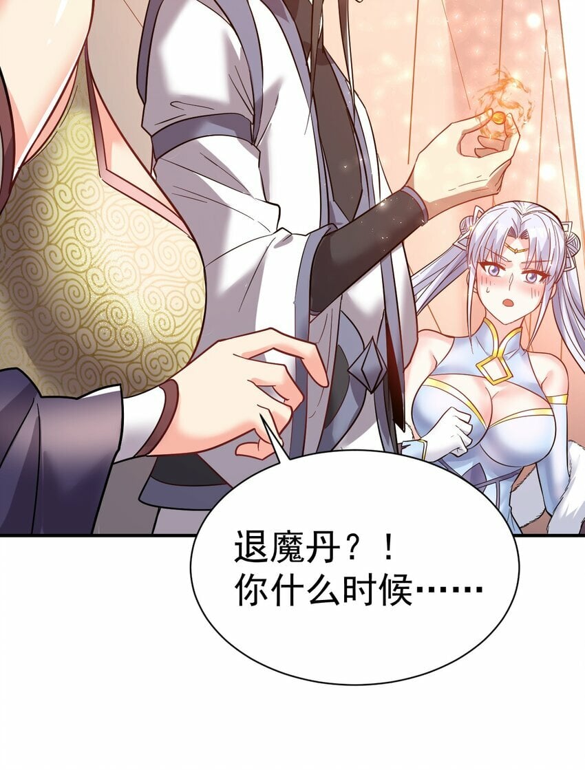63. 修为换美色39