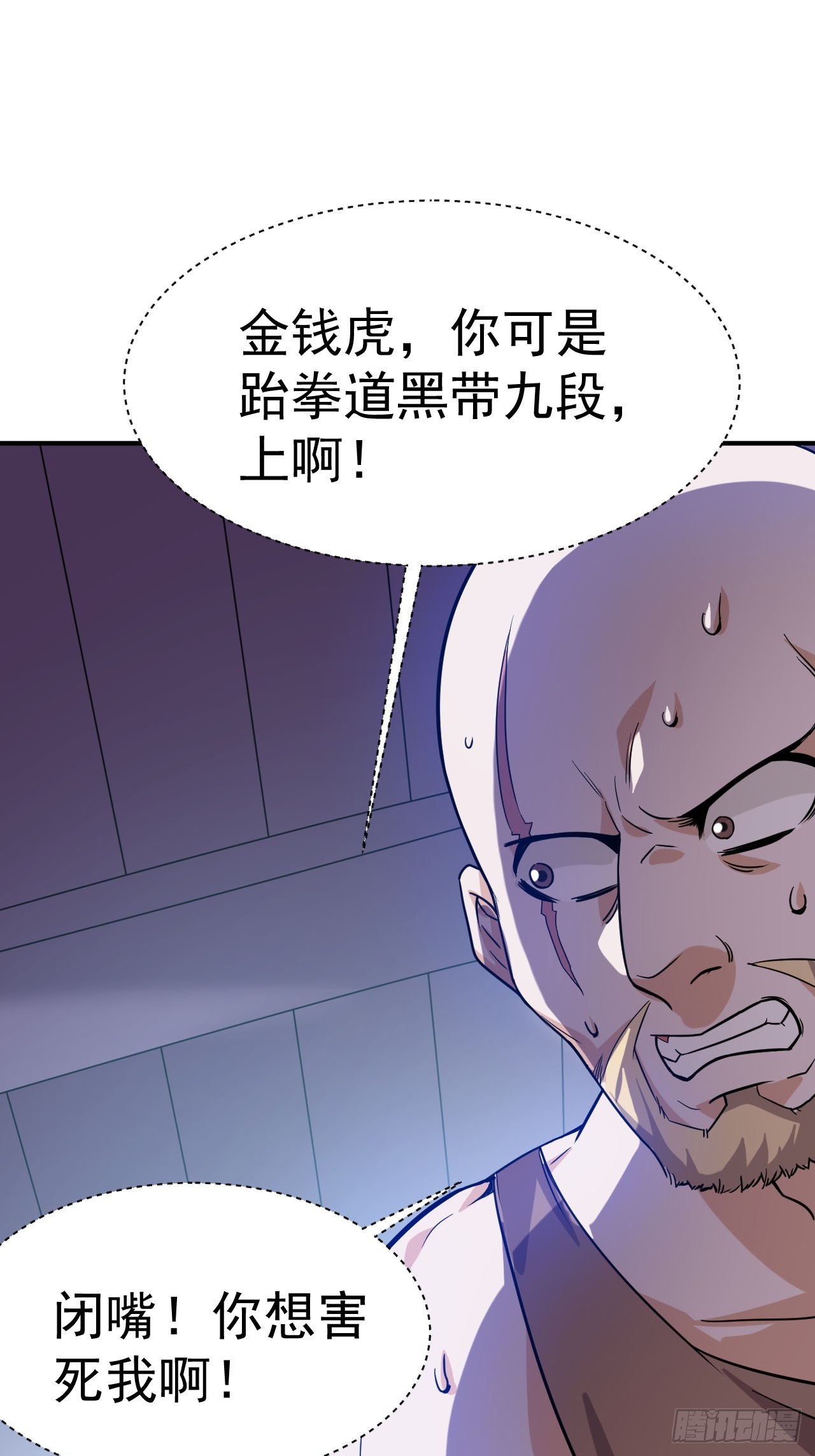 1.仙界告危31