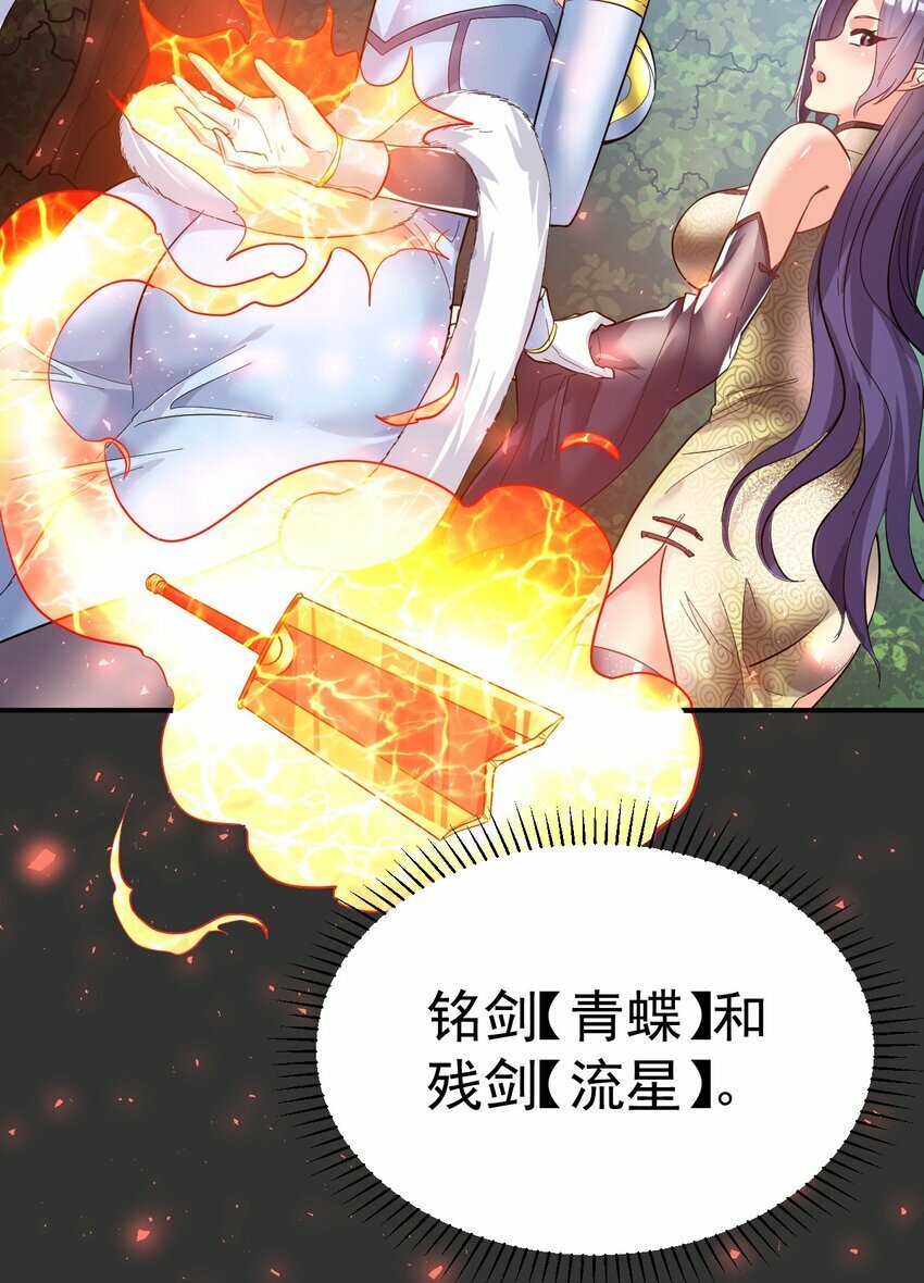 61. 天剑出鞘15