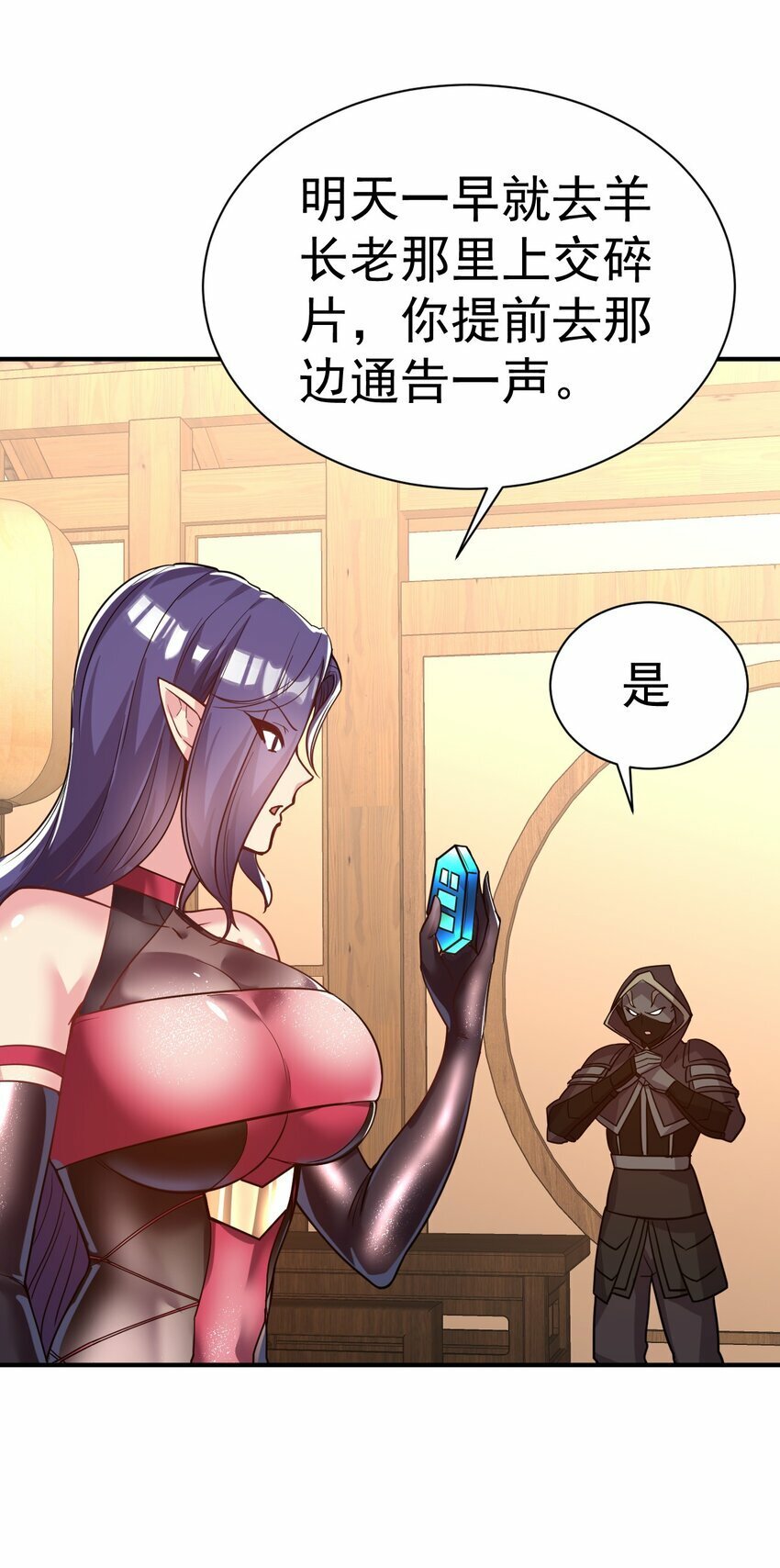 45. 第二块碎片23