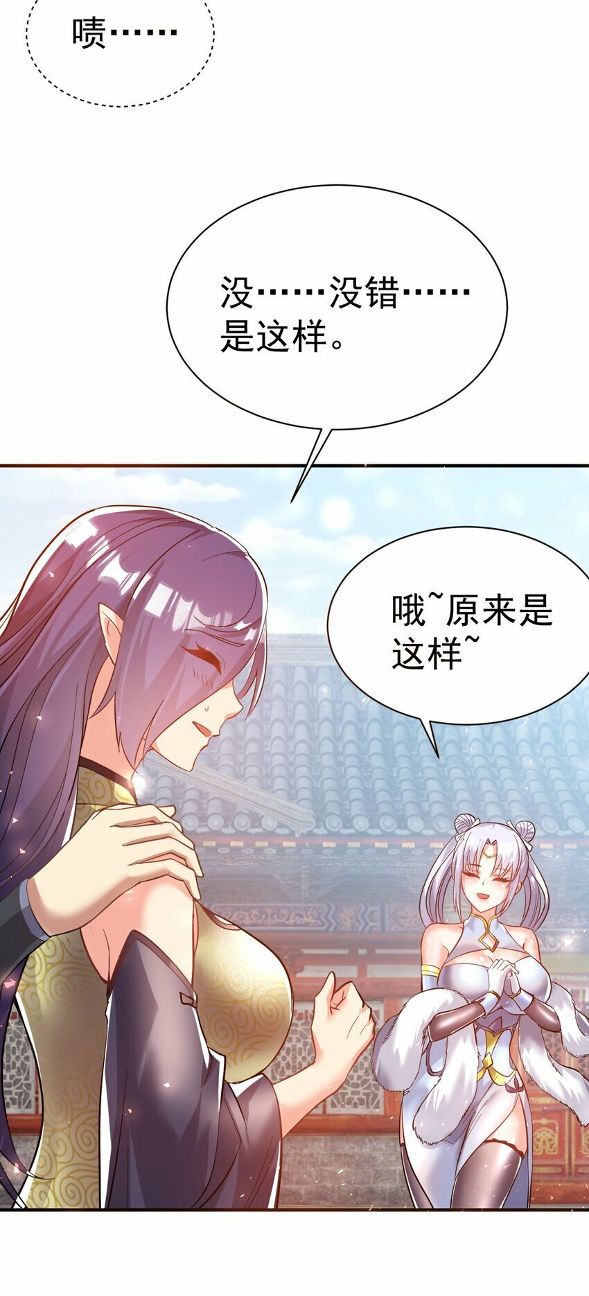 53. 泼猴初现9