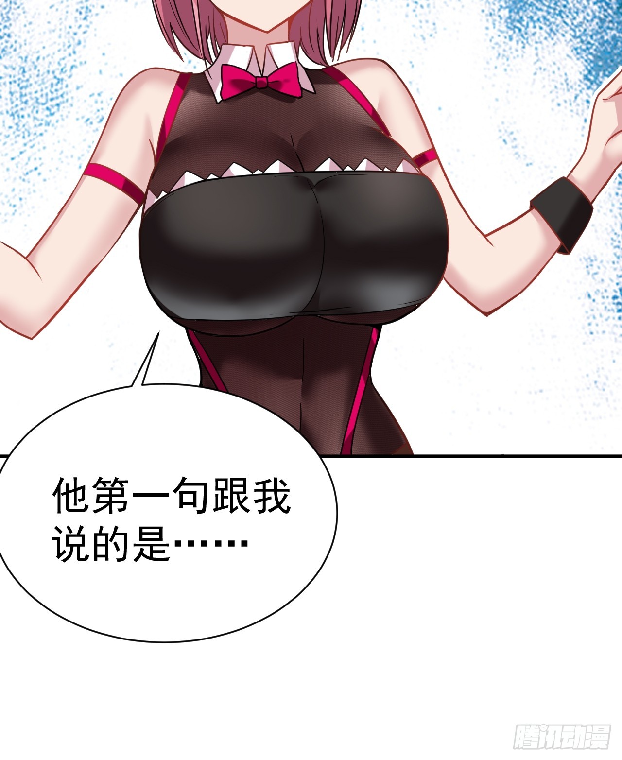 3.成为卧底从魔才考核开始54