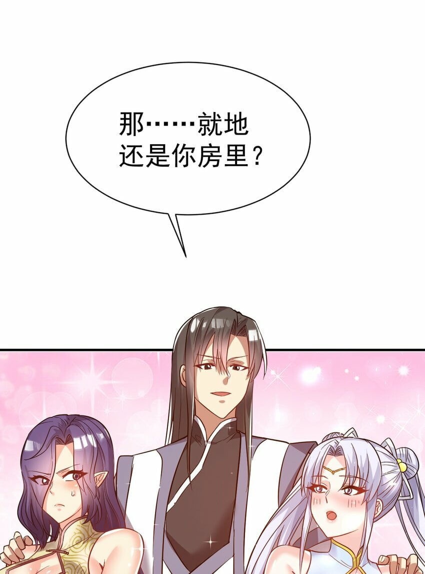 63. 修为换美色40