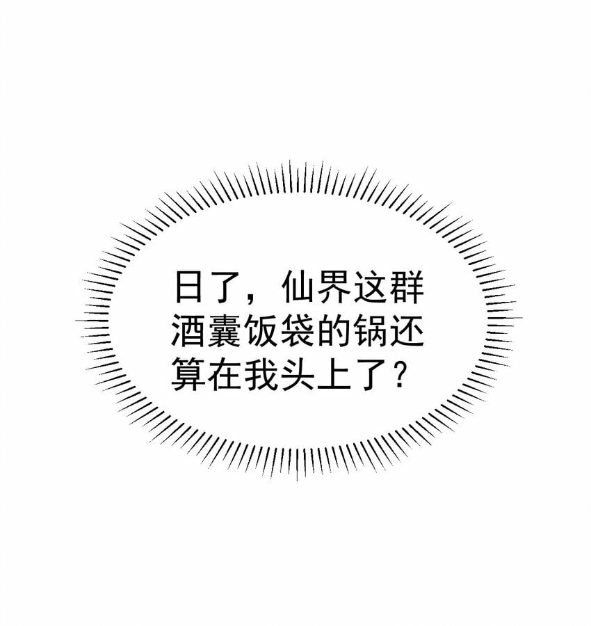 57. 送人头7