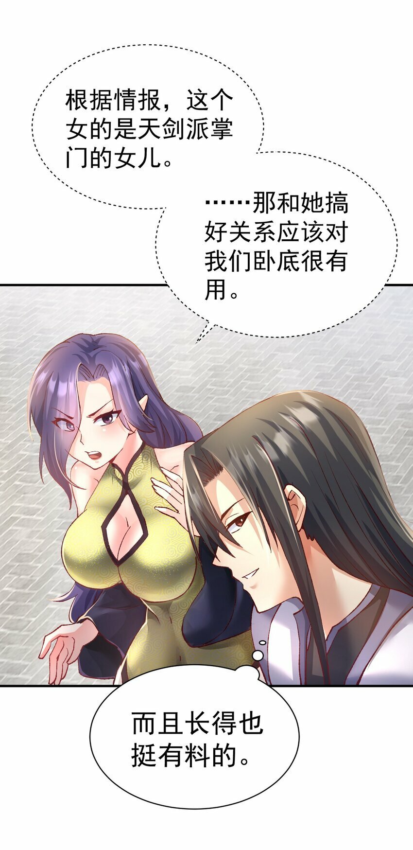 51. 无名仙尊34