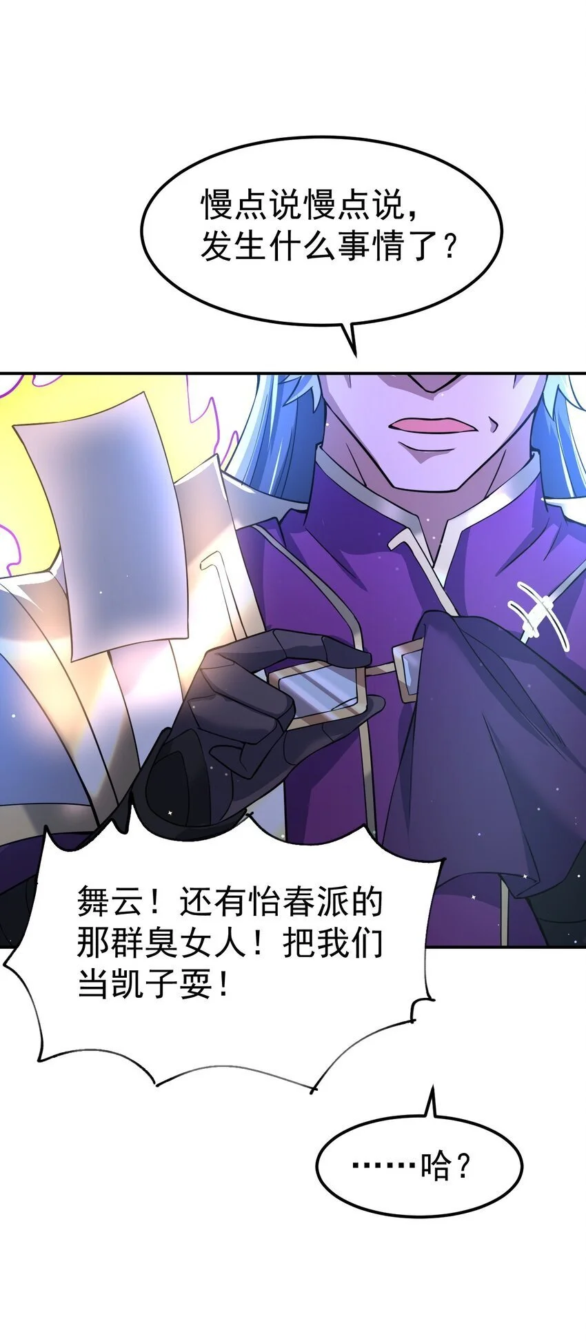 84 讨个公道5
