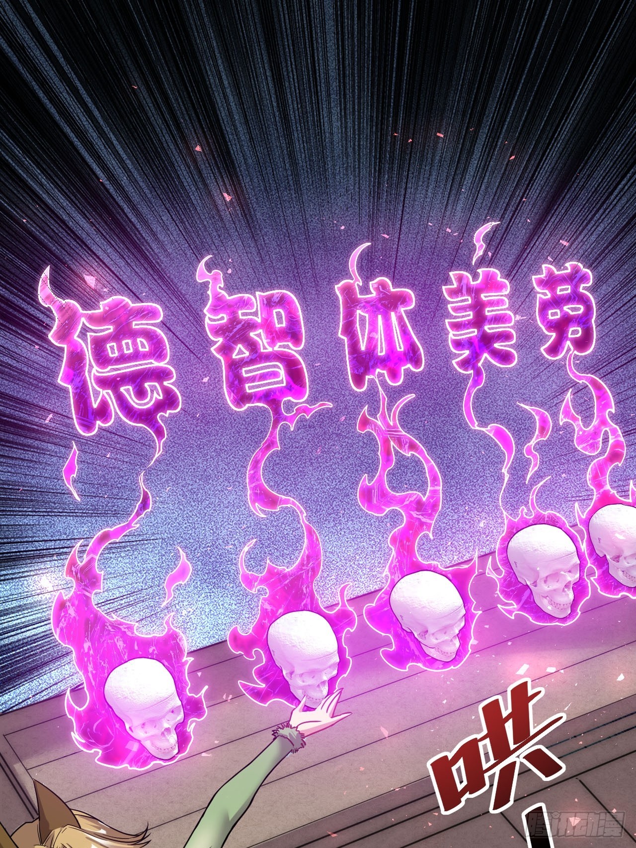 3.成为卧底从魔才考核开始9