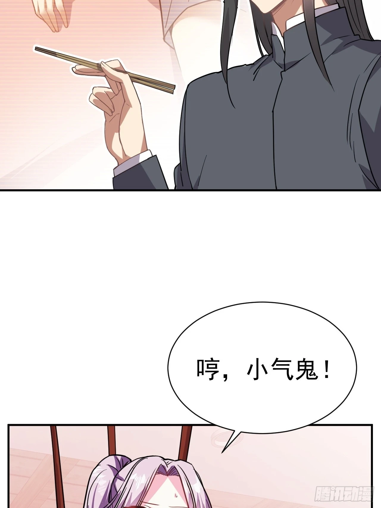 18.晋升小队长7