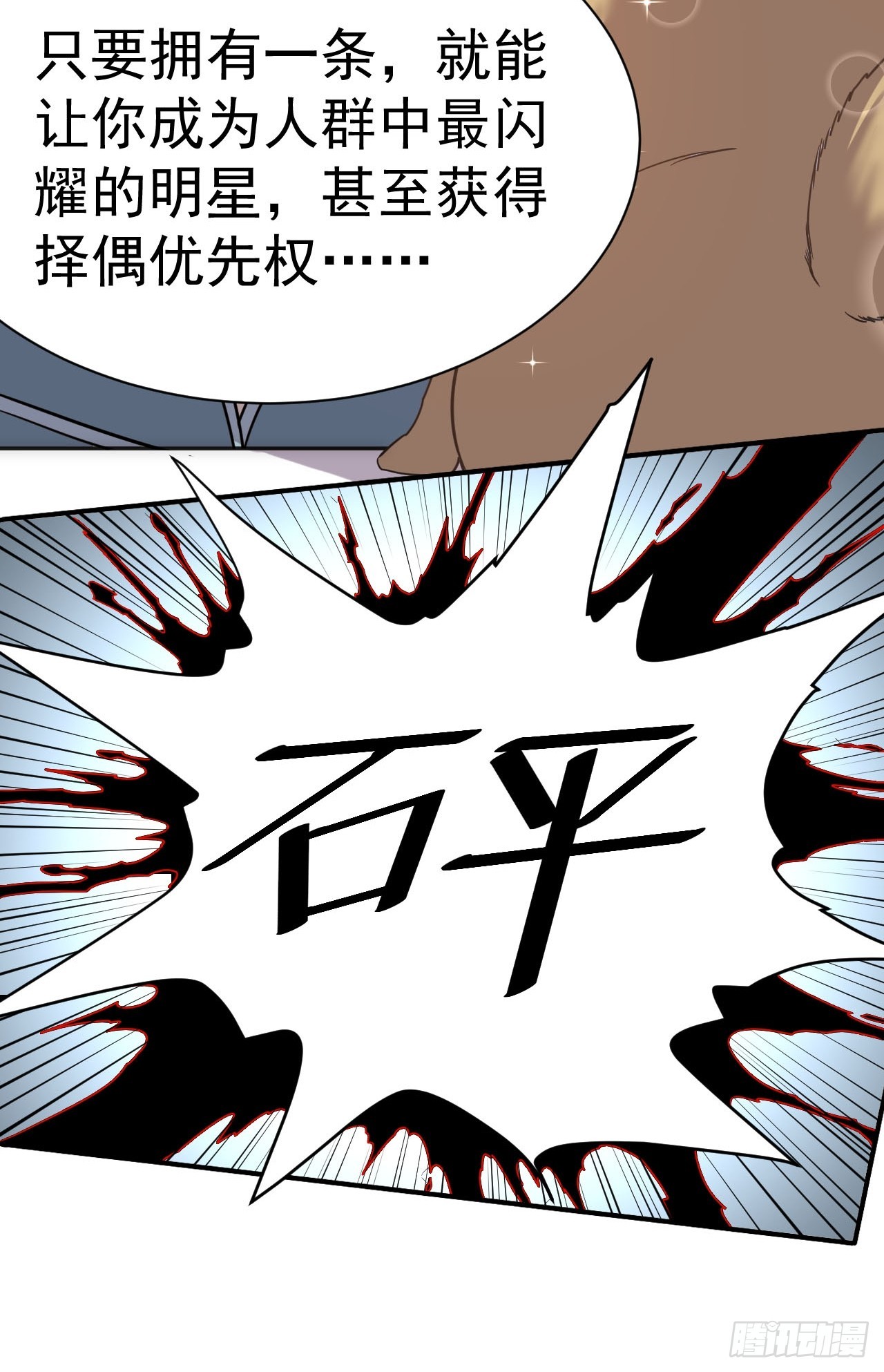 3.成为卧底从魔才考核开始21