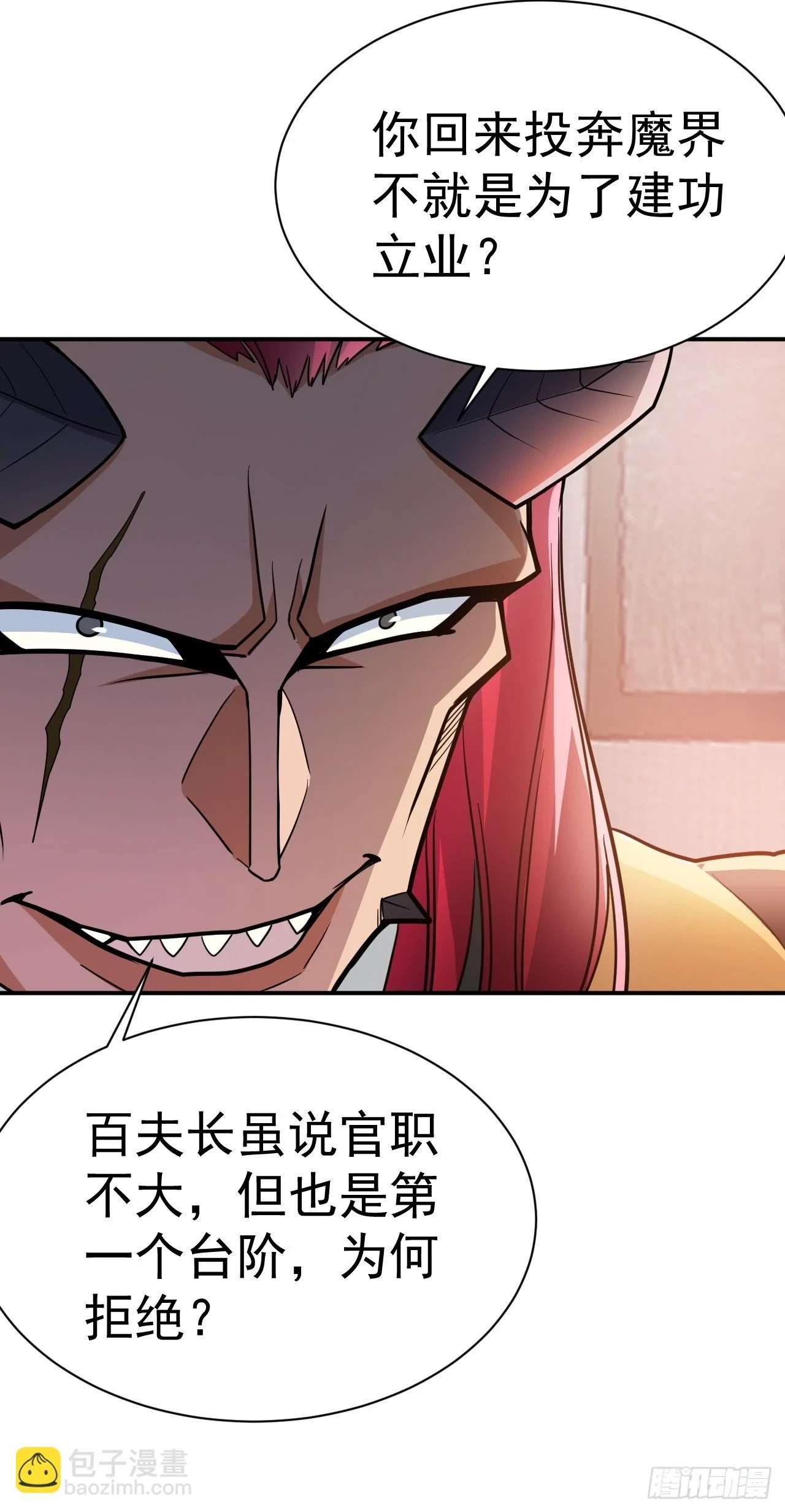 19.你要让我破产吗？8