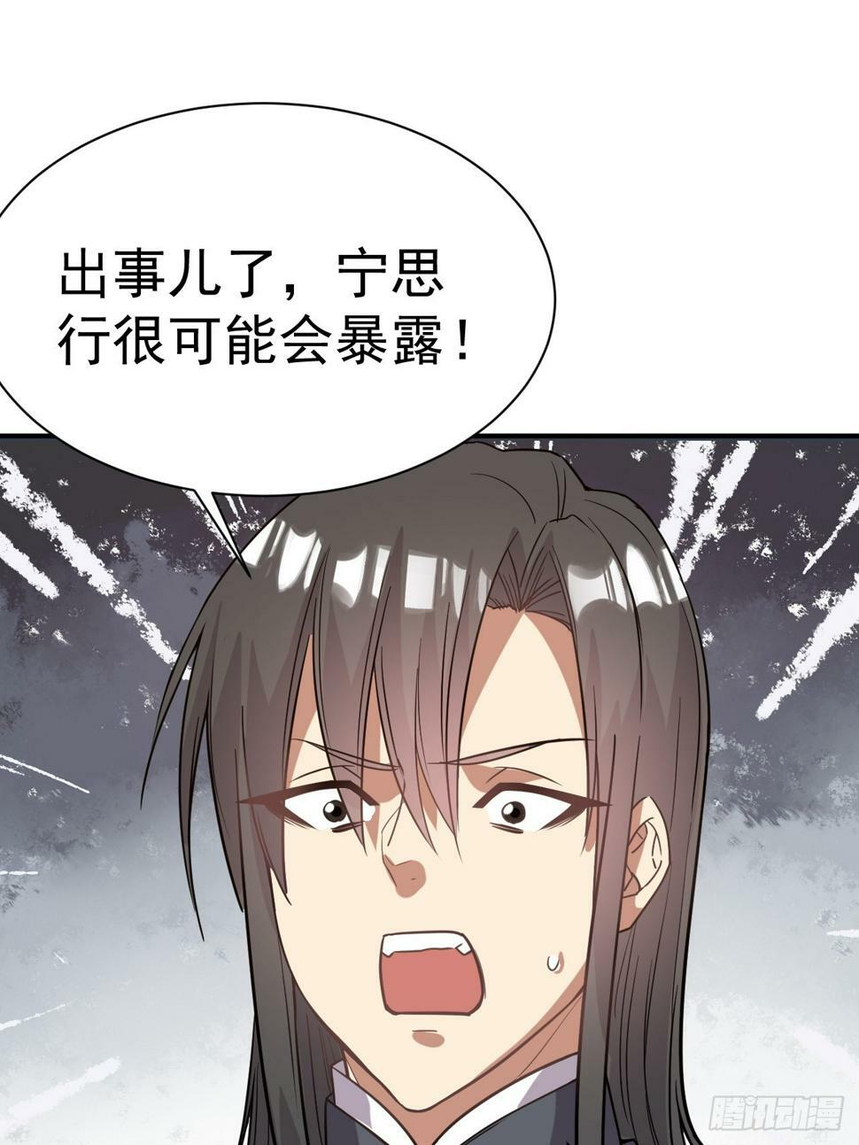 30.我们中出了一个叛徒32