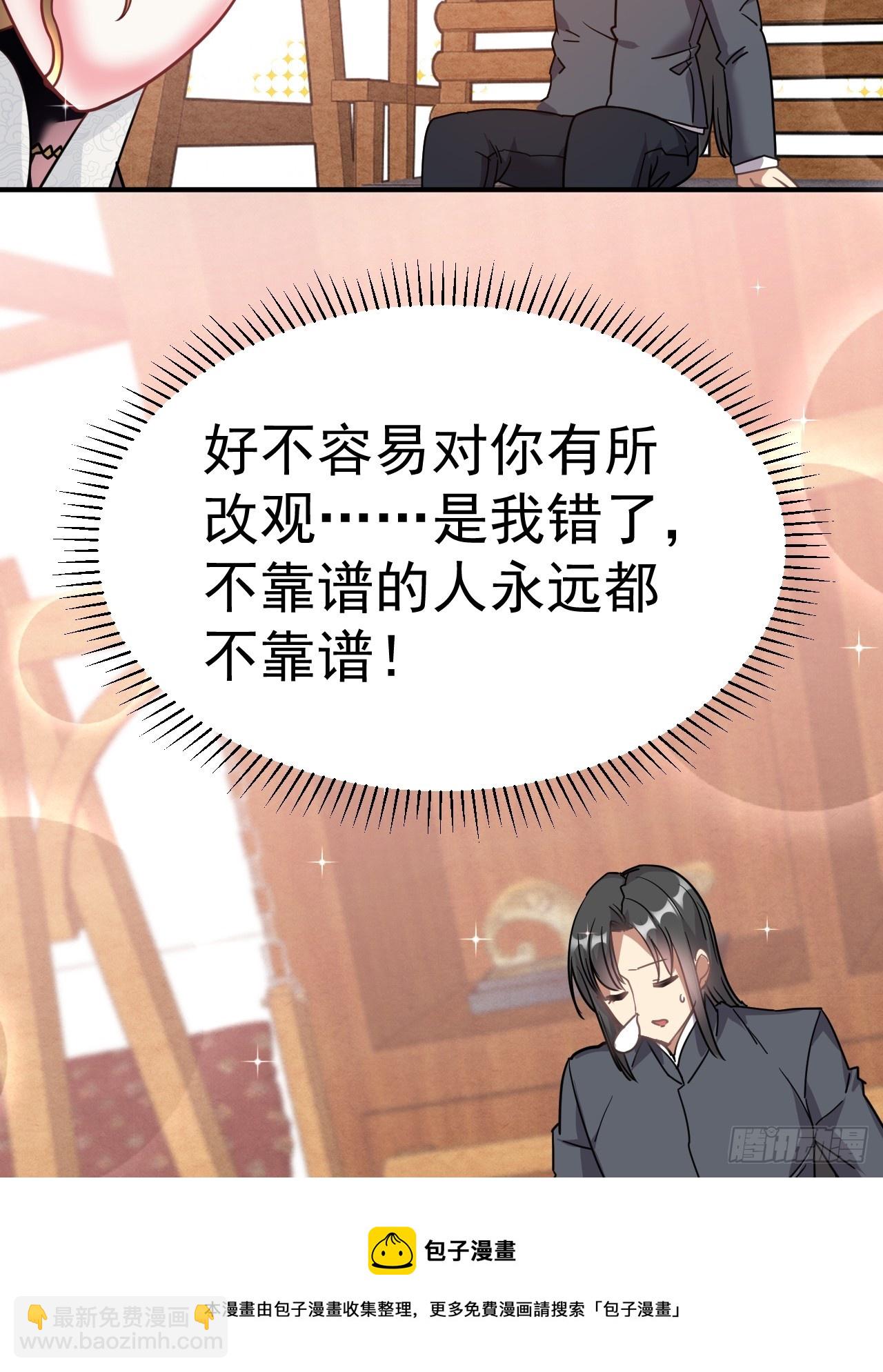 8.窃听虫49