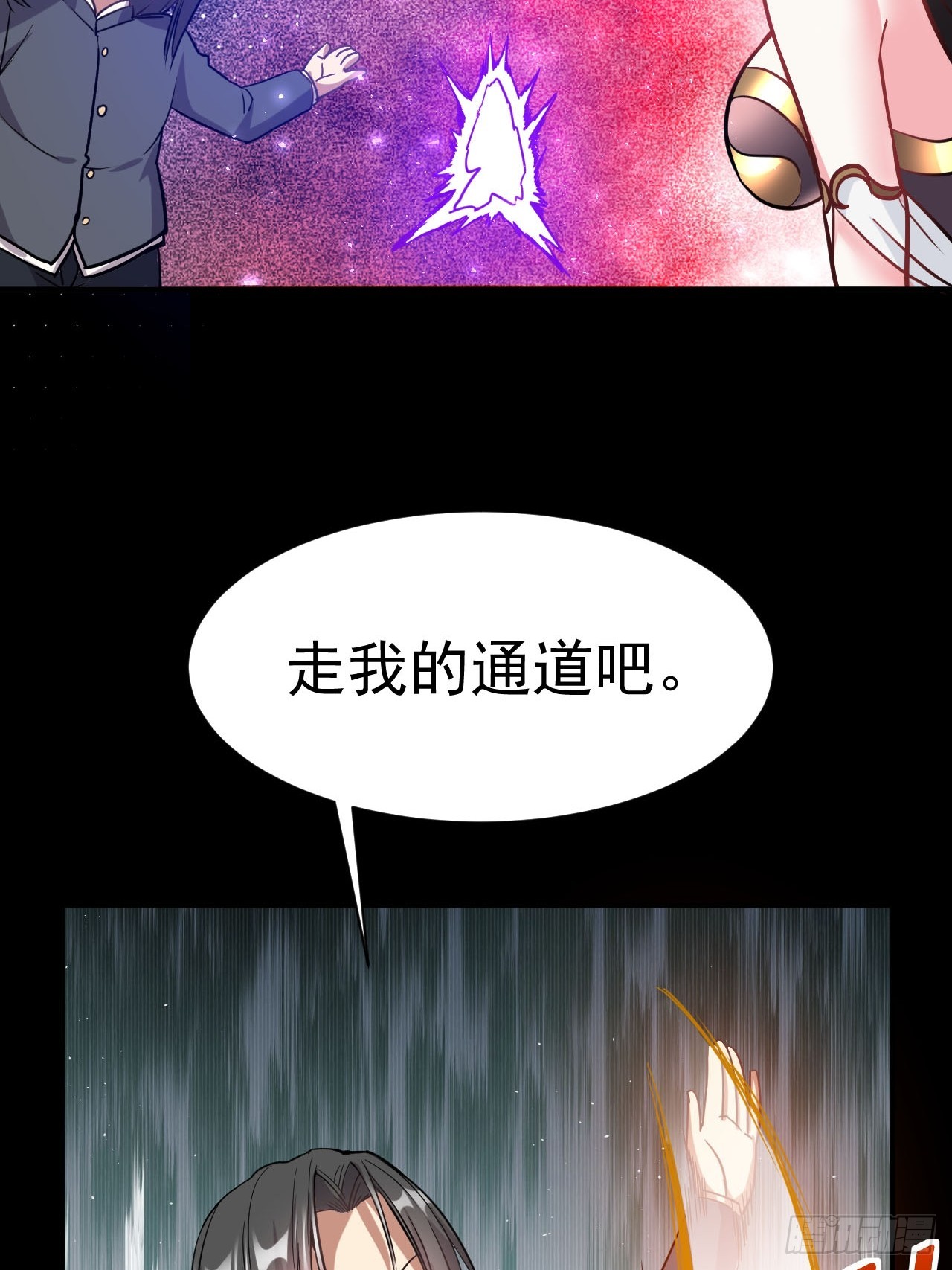 2.仙帝求我卧底魔界15