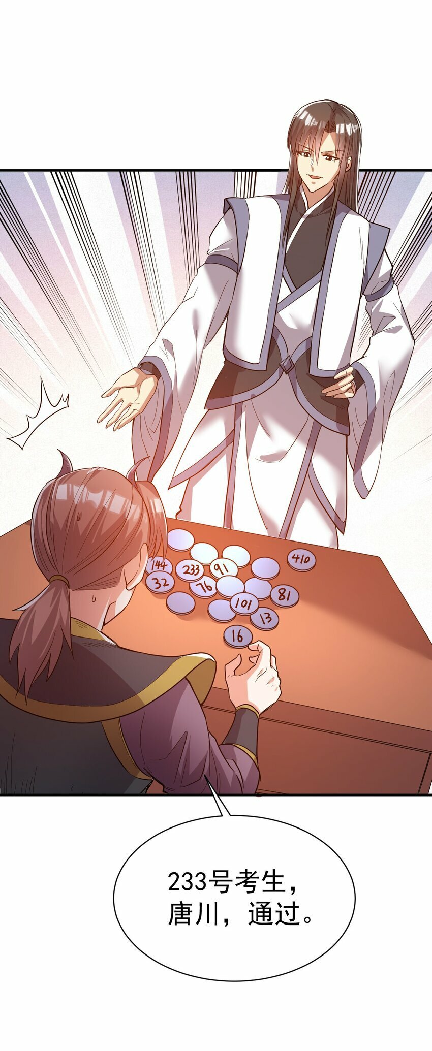 63. 修为换美色19