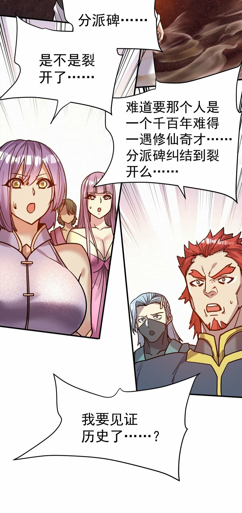 66. 我说了算19