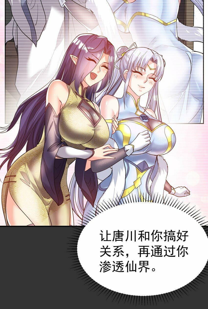 61. 天剑出鞘10