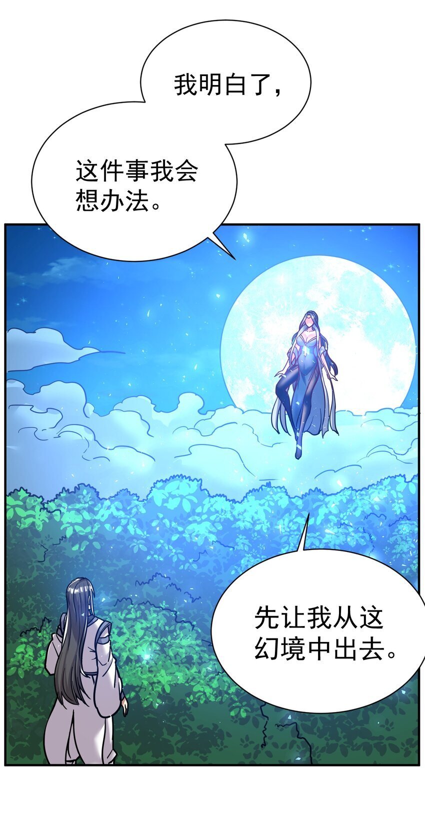 72 皮鞭和糖34